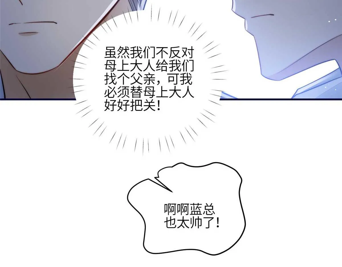 104 团宠蓝槿 第112页
