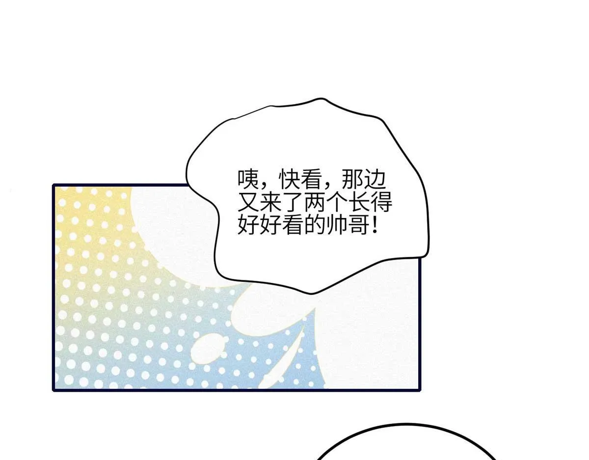 104 团宠蓝槿 第114页