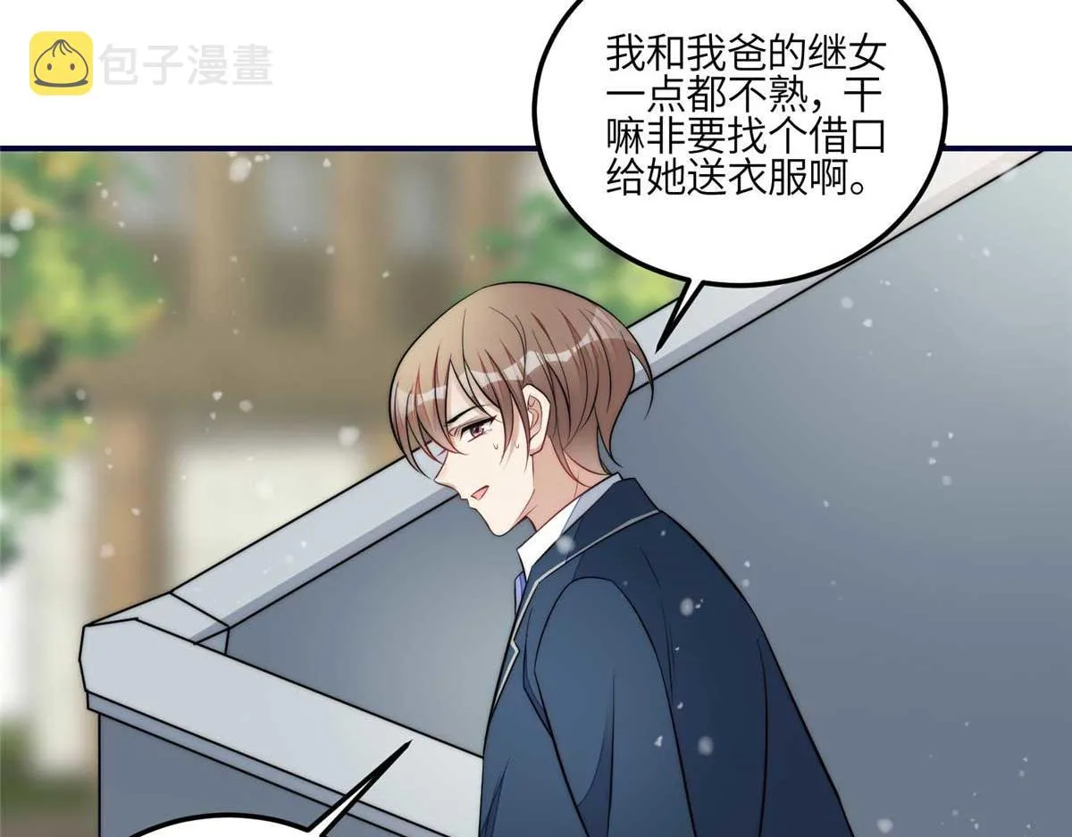 104 团宠蓝槿 第115页