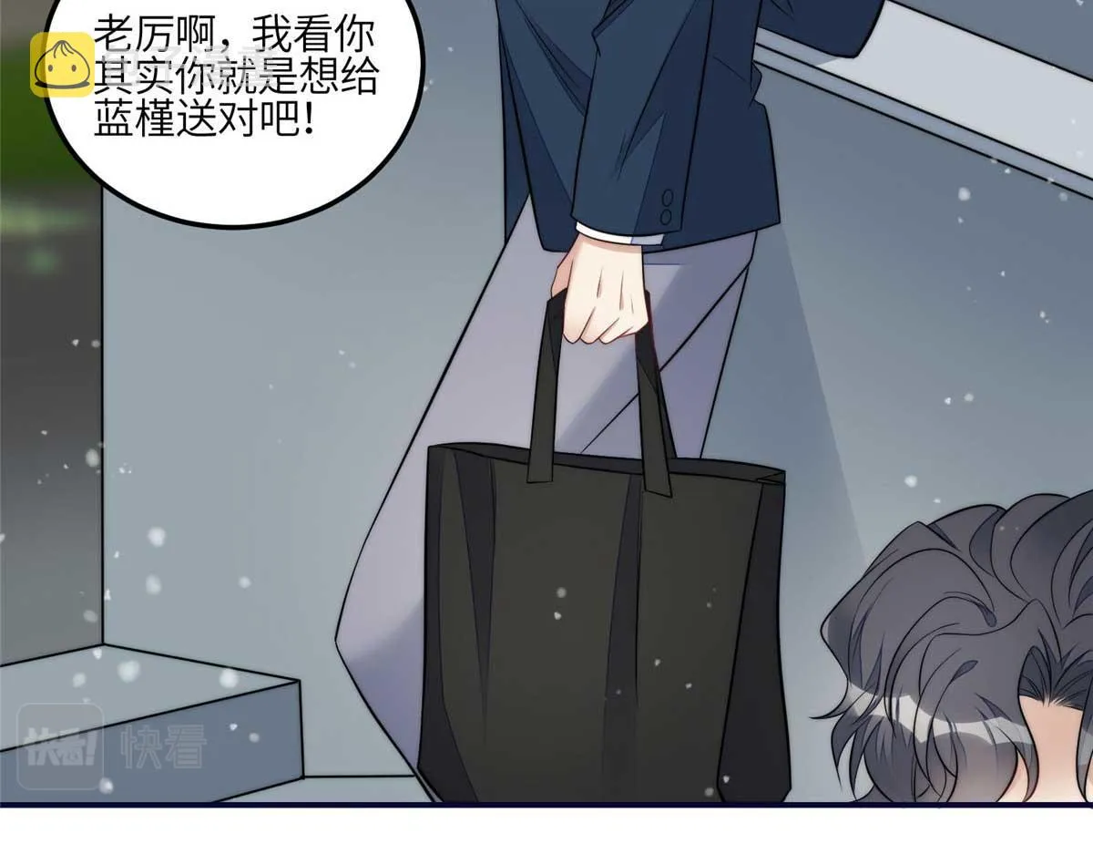 104 团宠蓝槿 第117页