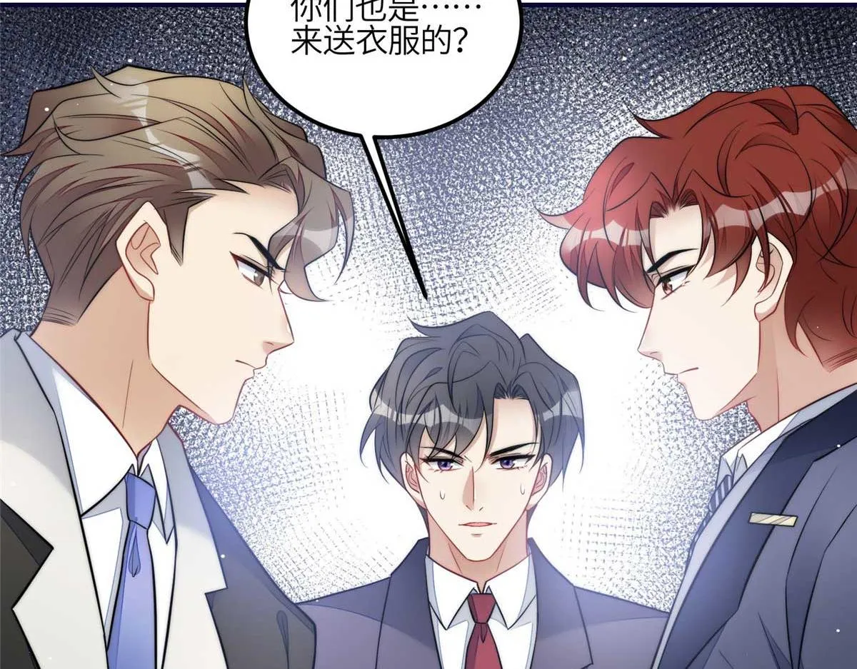 104 团宠蓝槿 第124页