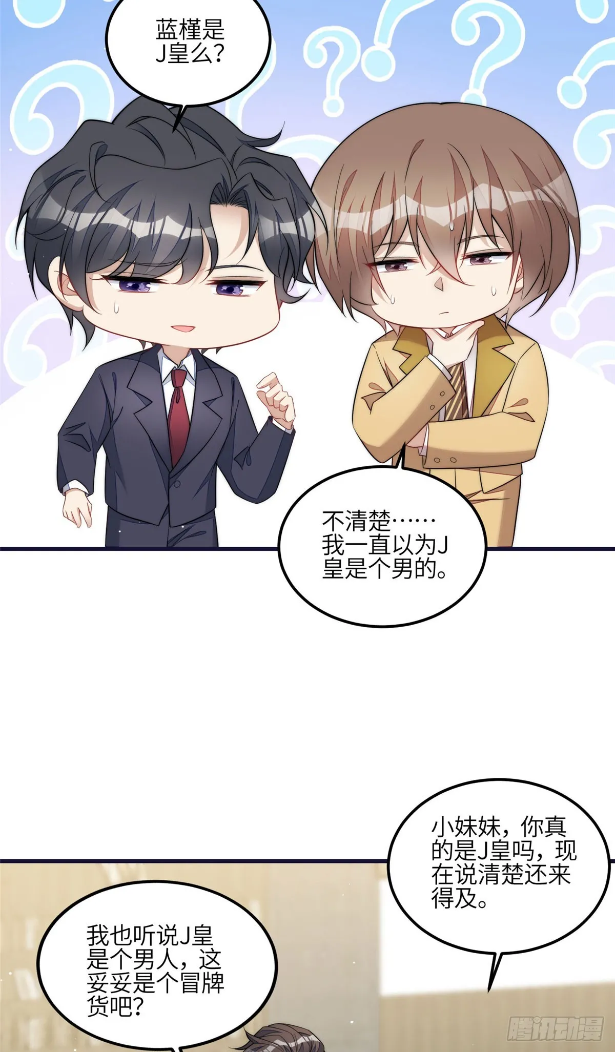 129 暗杀J皇 第3页