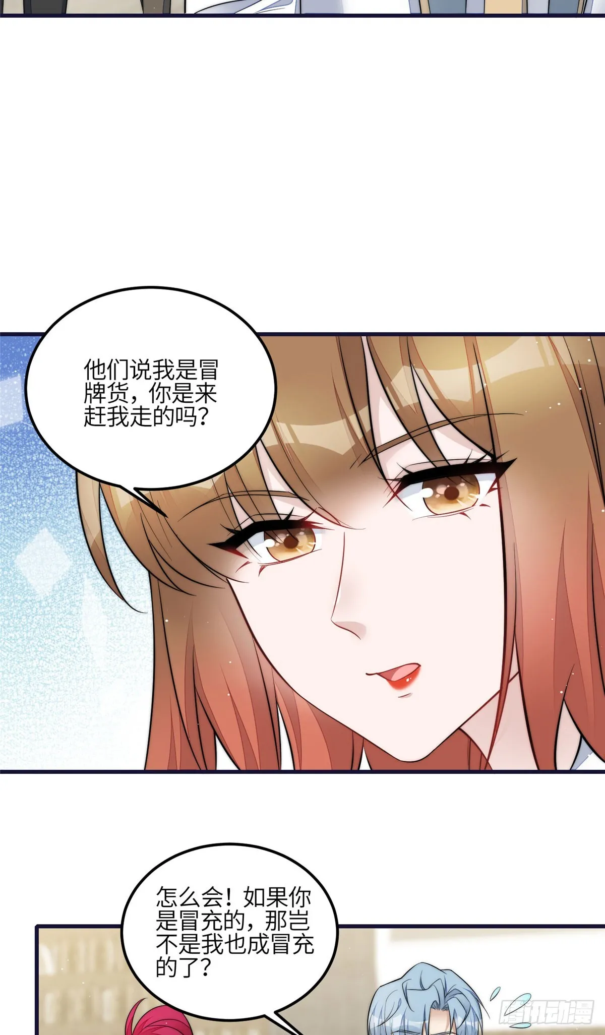 129 暗杀J皇 第6页