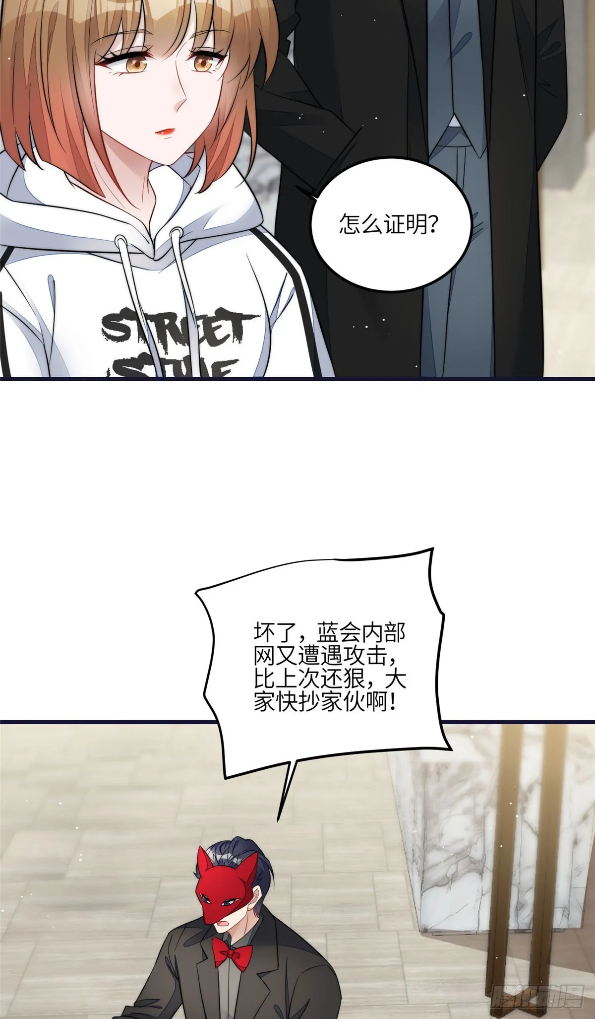 129 暗杀J皇 第9页