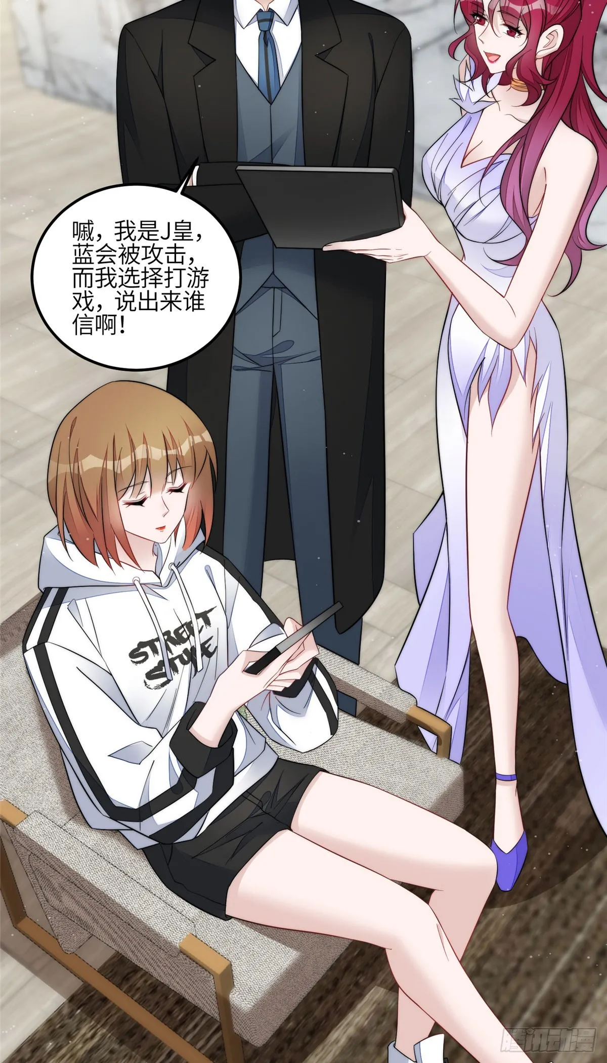 129 暗杀J皇 第16页