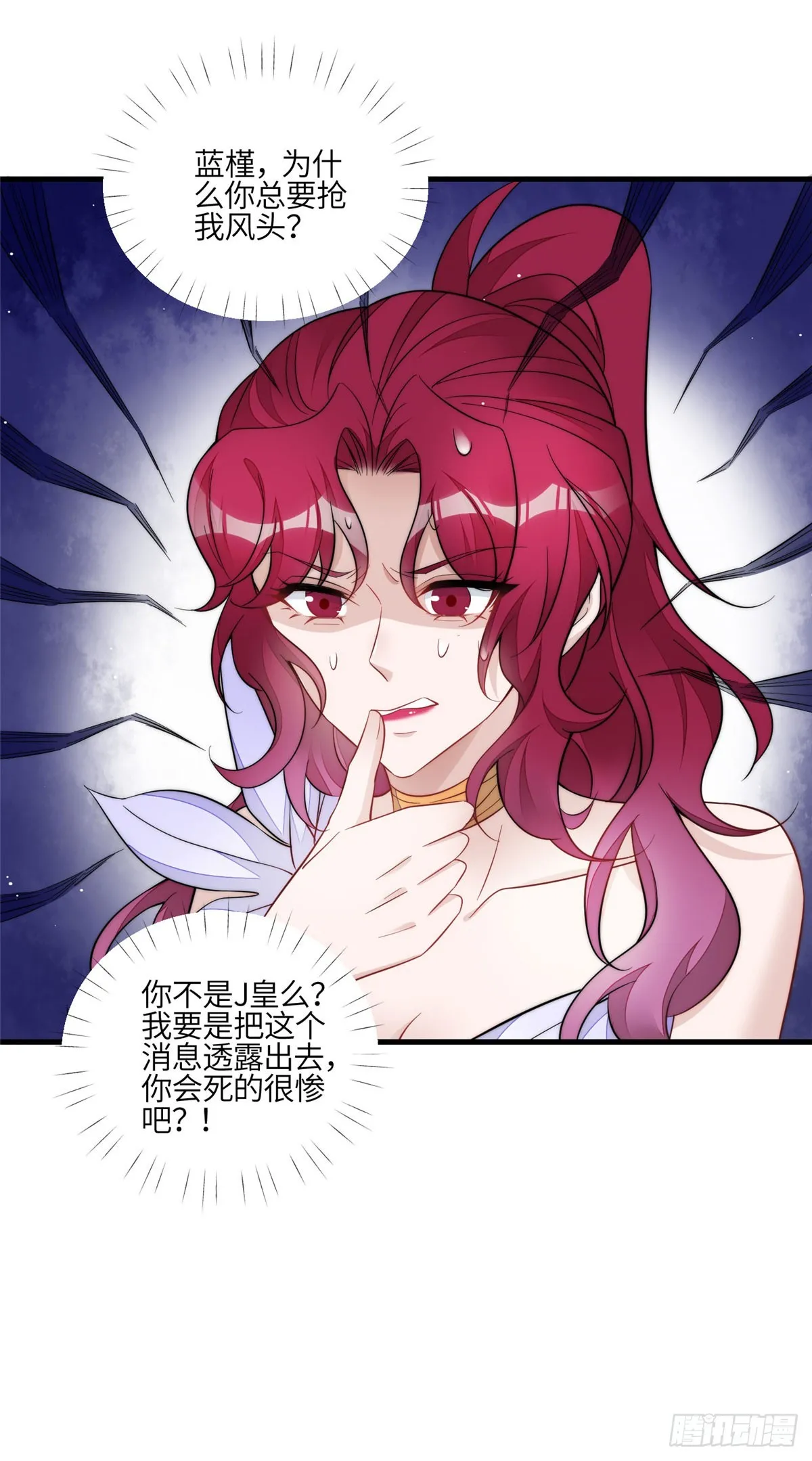 129 暗杀J皇 第24页