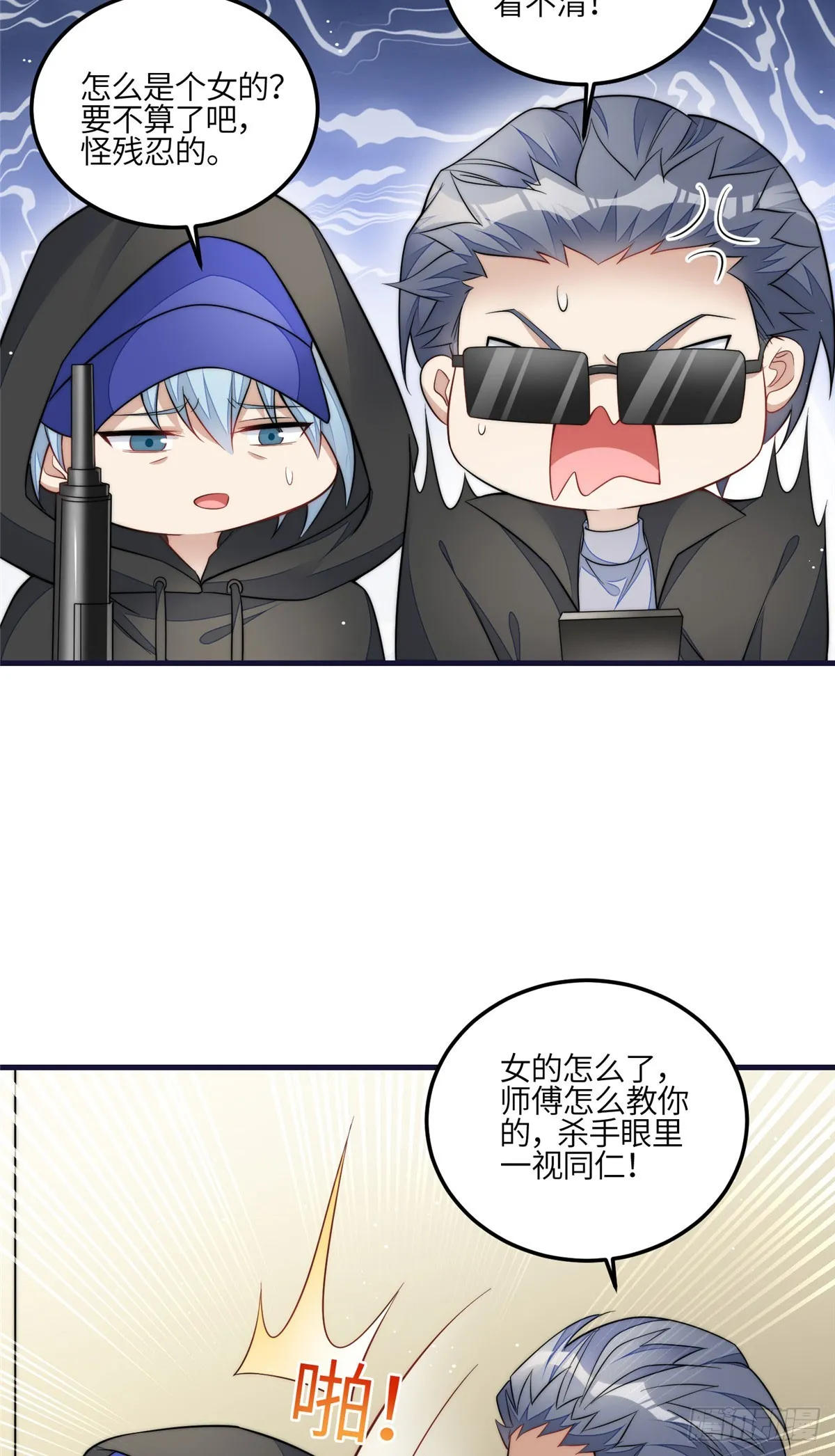 129 暗杀J皇 第28页