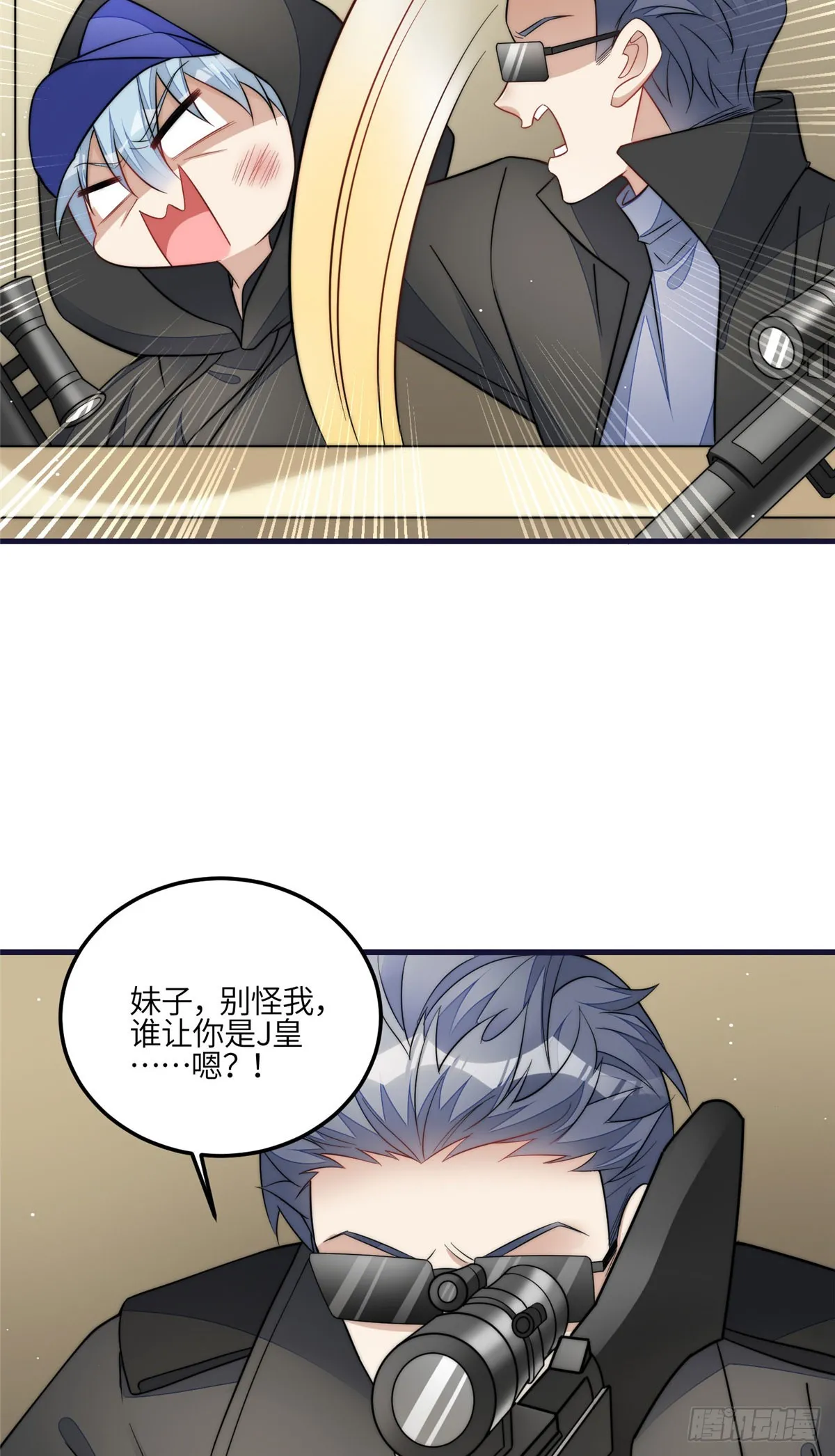 129 暗杀J皇 第29页