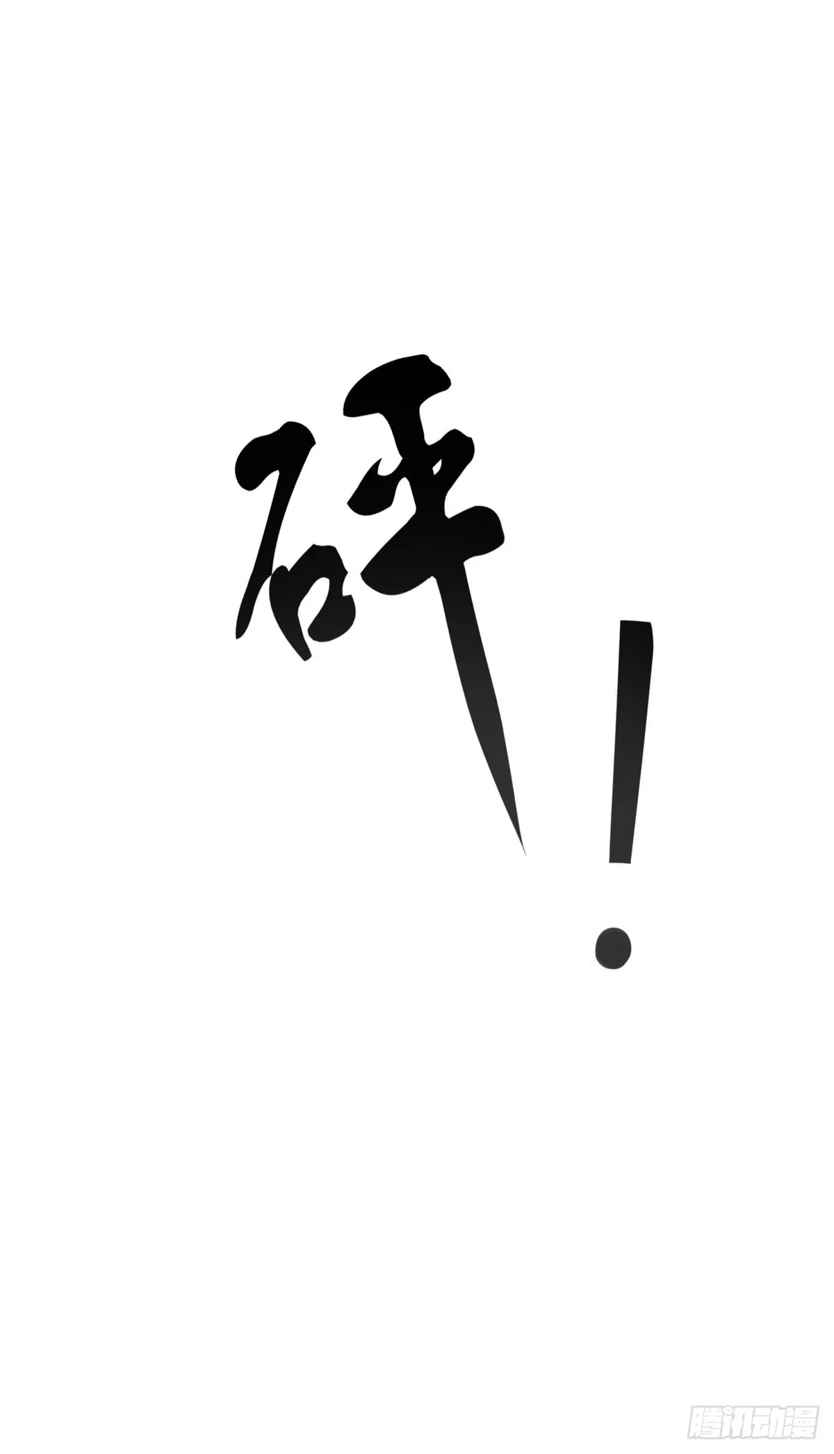 129 暗杀J皇 第31页