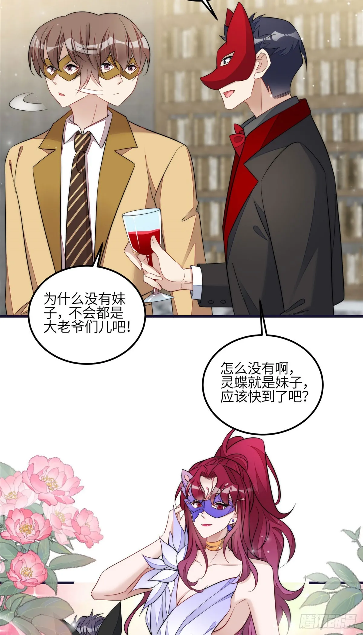 128 蓝槿是J皇？！ 第17页