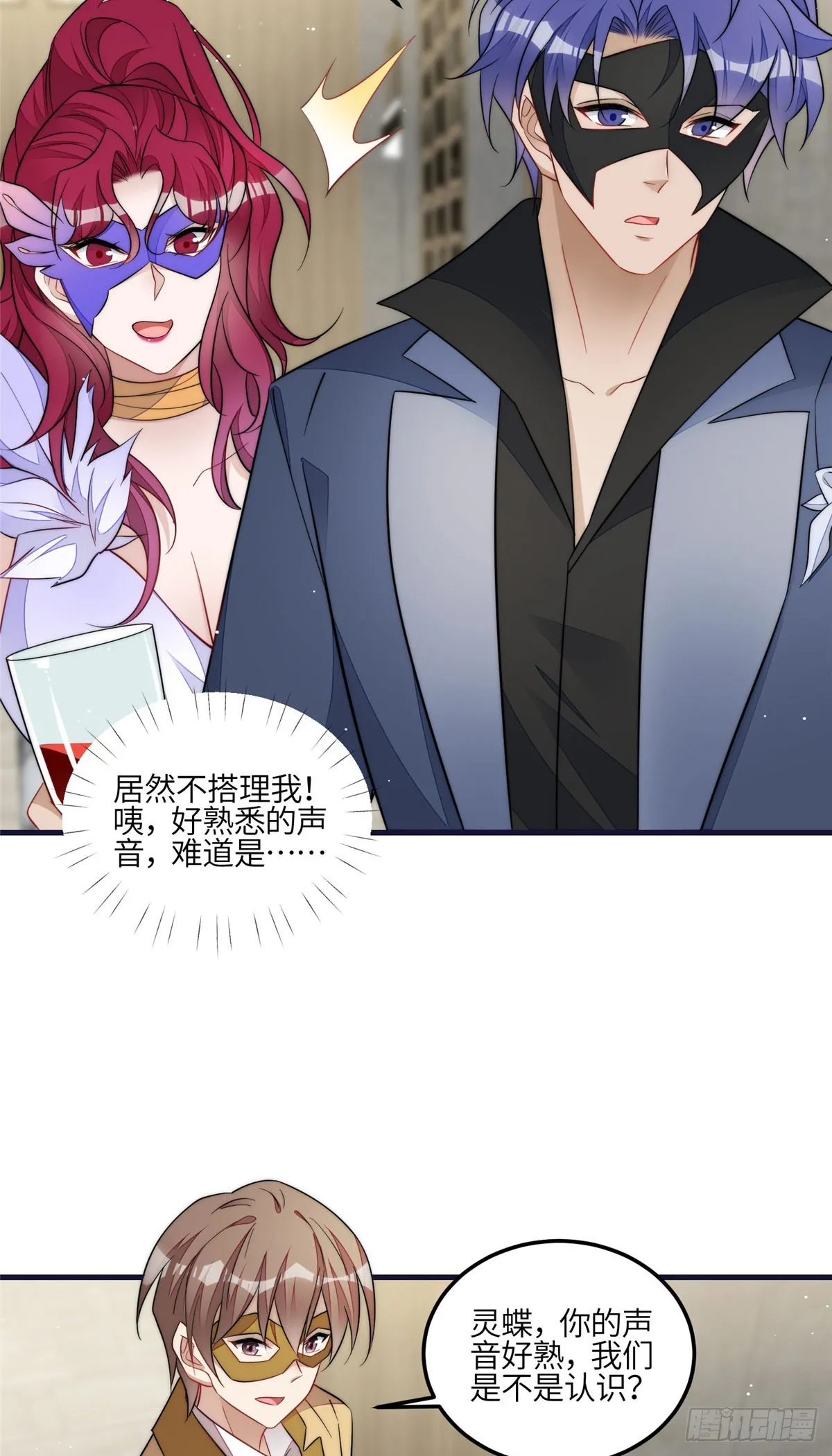 128 蓝槿是J皇？！ 第21页