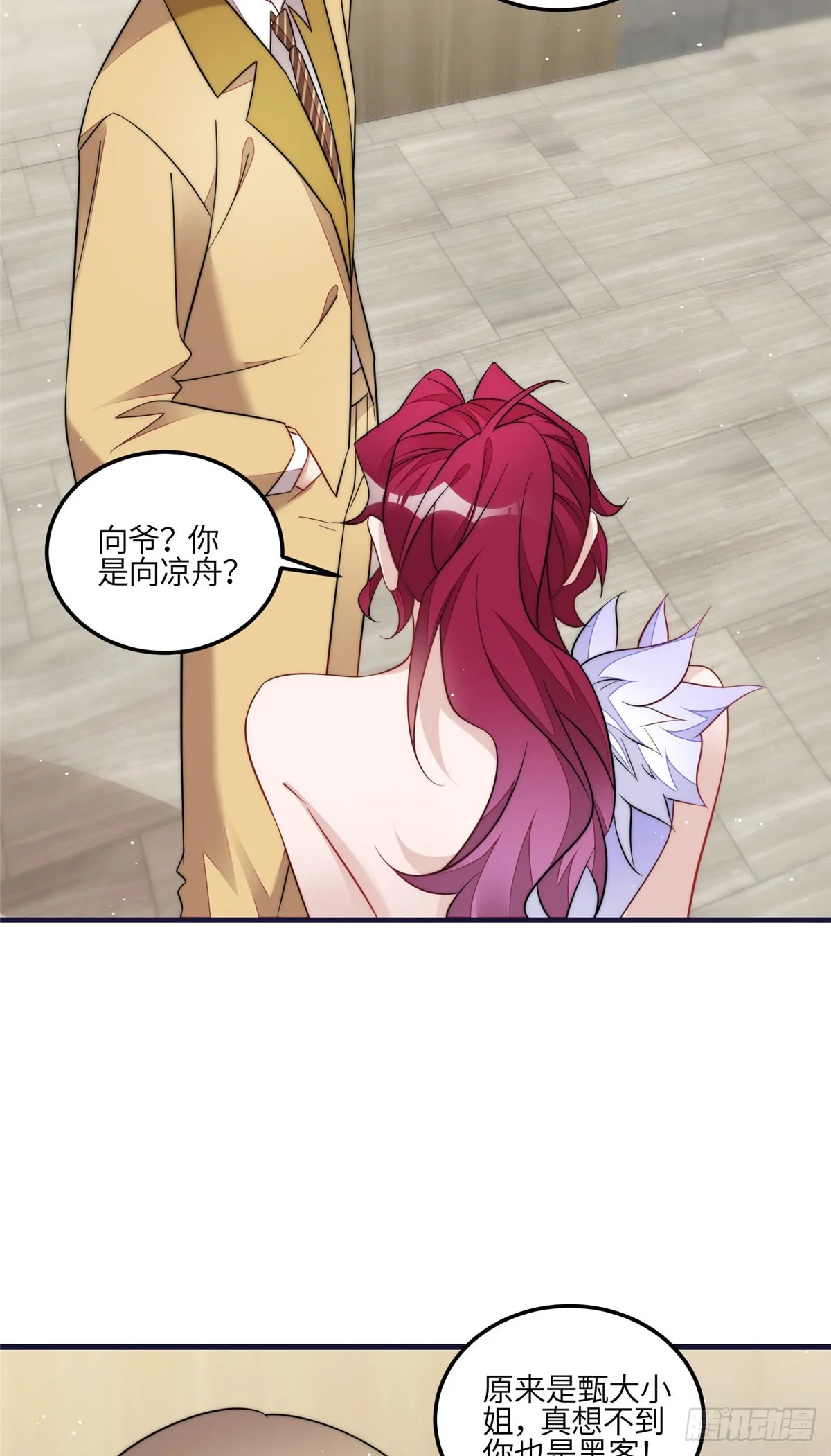 128 蓝槿是J皇？！ 第22页