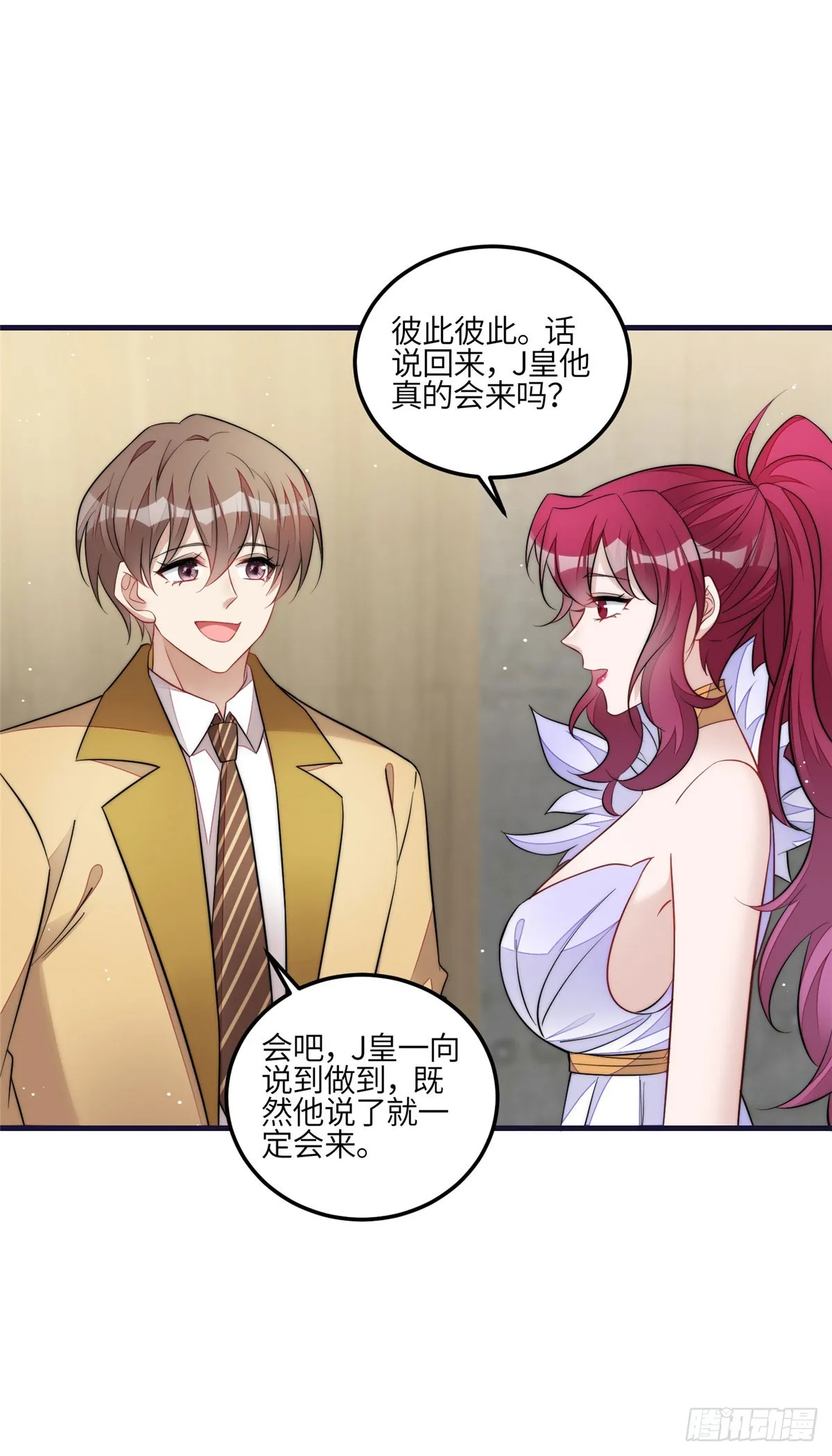 128 蓝槿是J皇？！ 第24页
