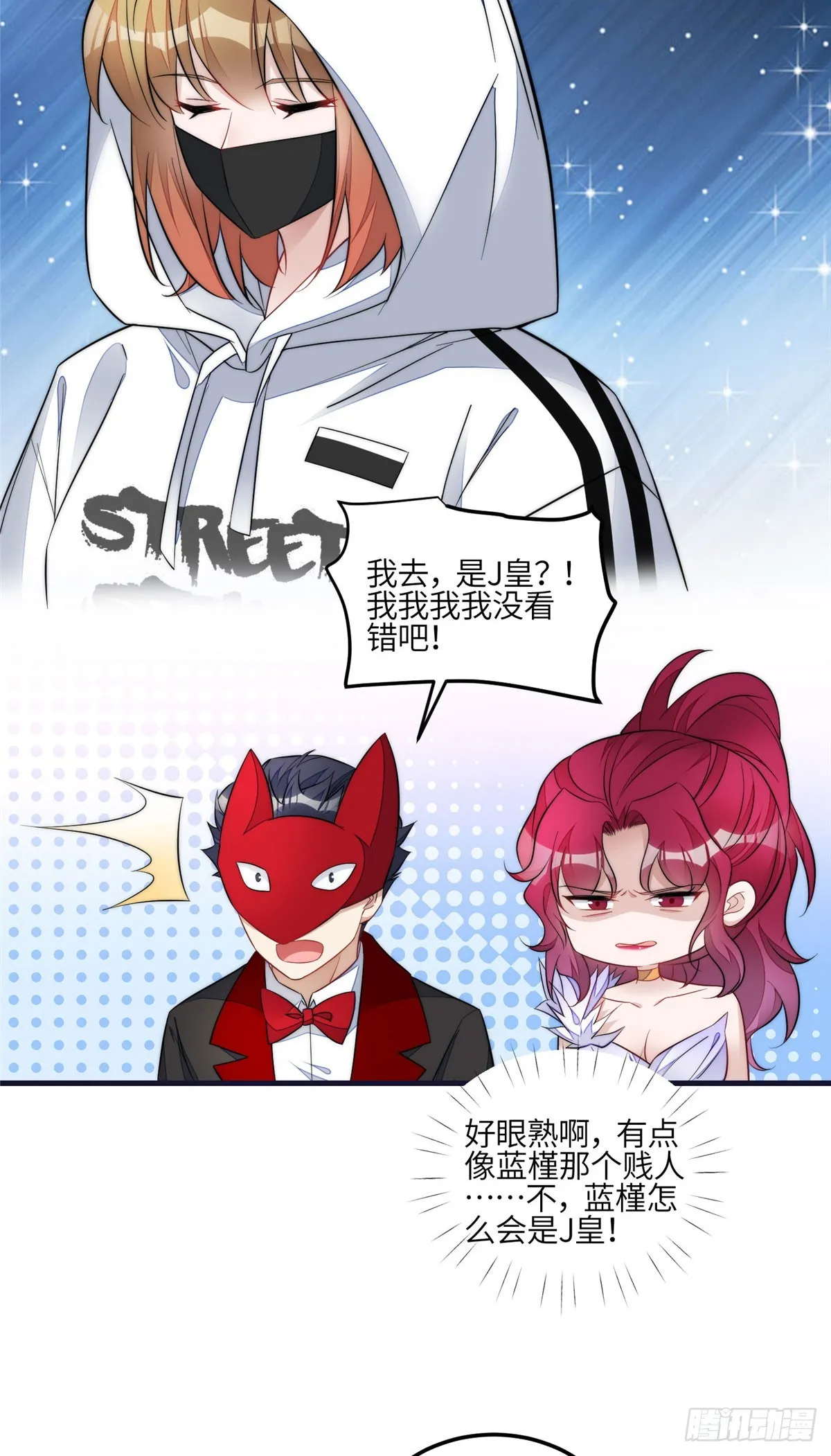 128 蓝槿是J皇？！ 第28页