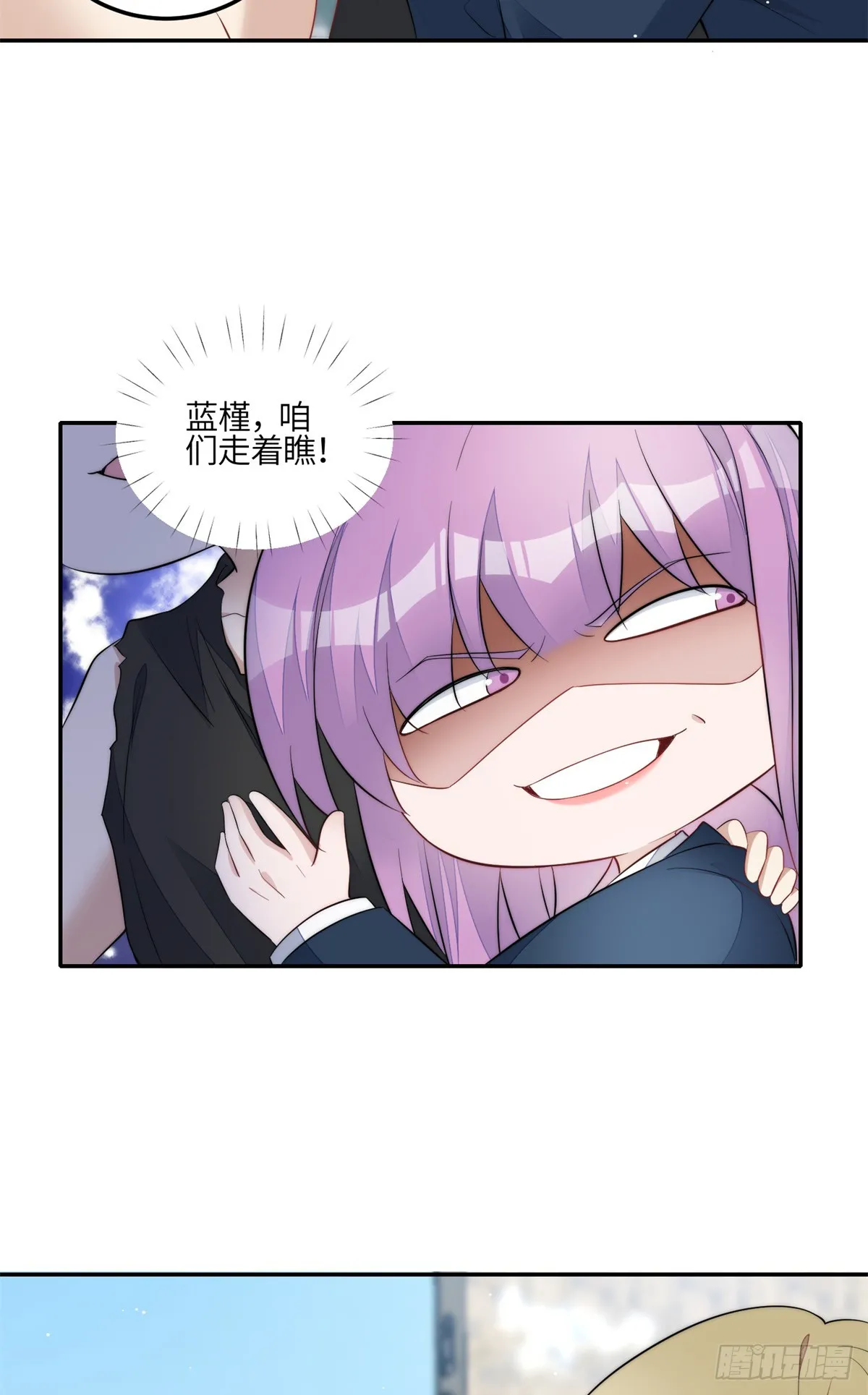 127 派我徒弟杀我？ 第9页