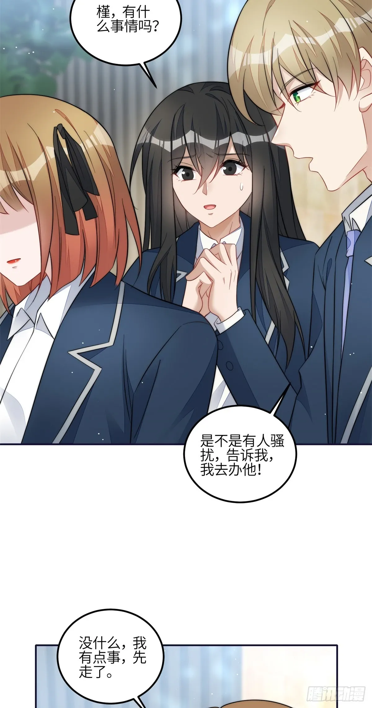 127 派我徒弟杀我？ 第14页