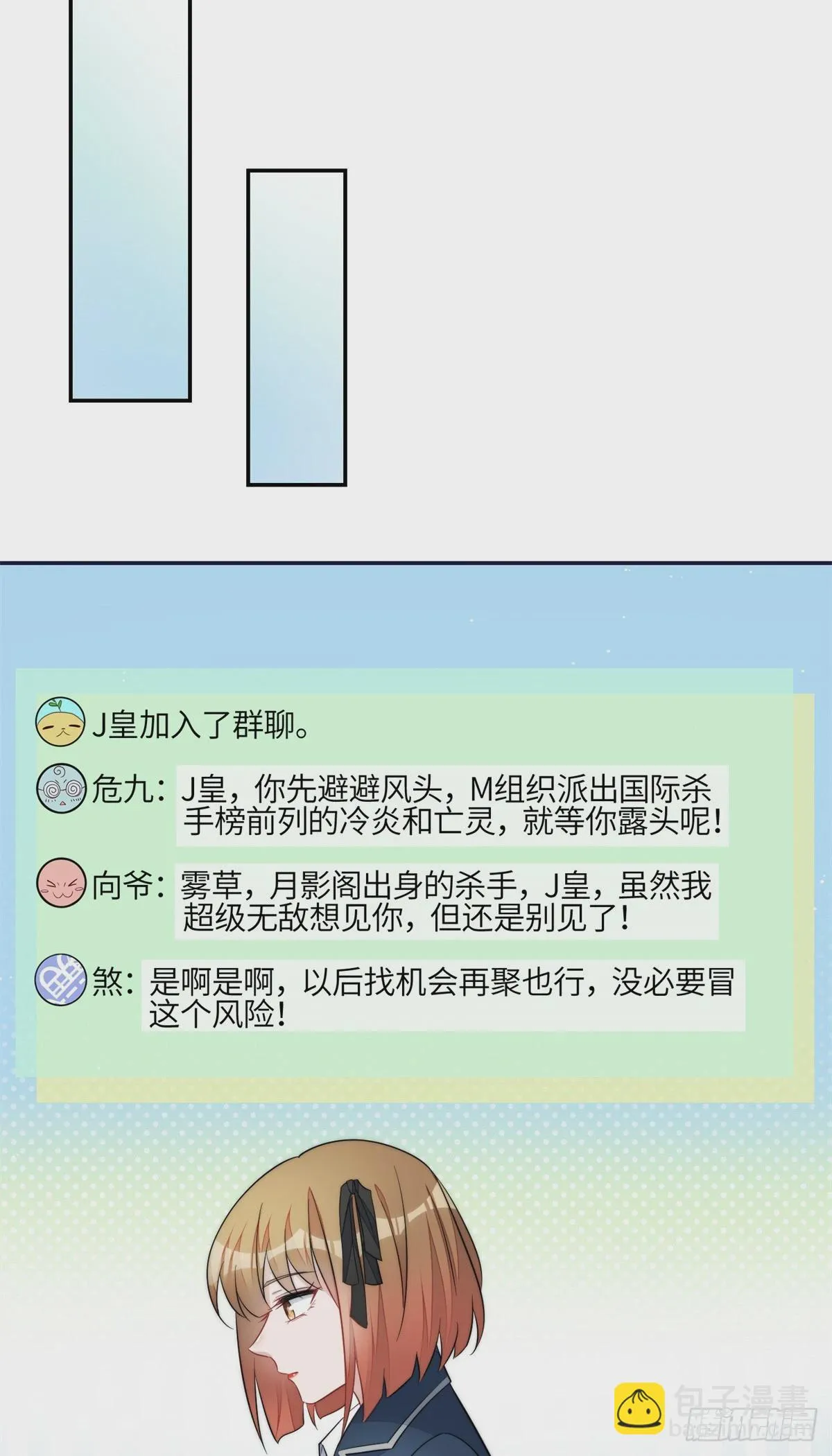 127 派我徒弟杀我？ 第16页