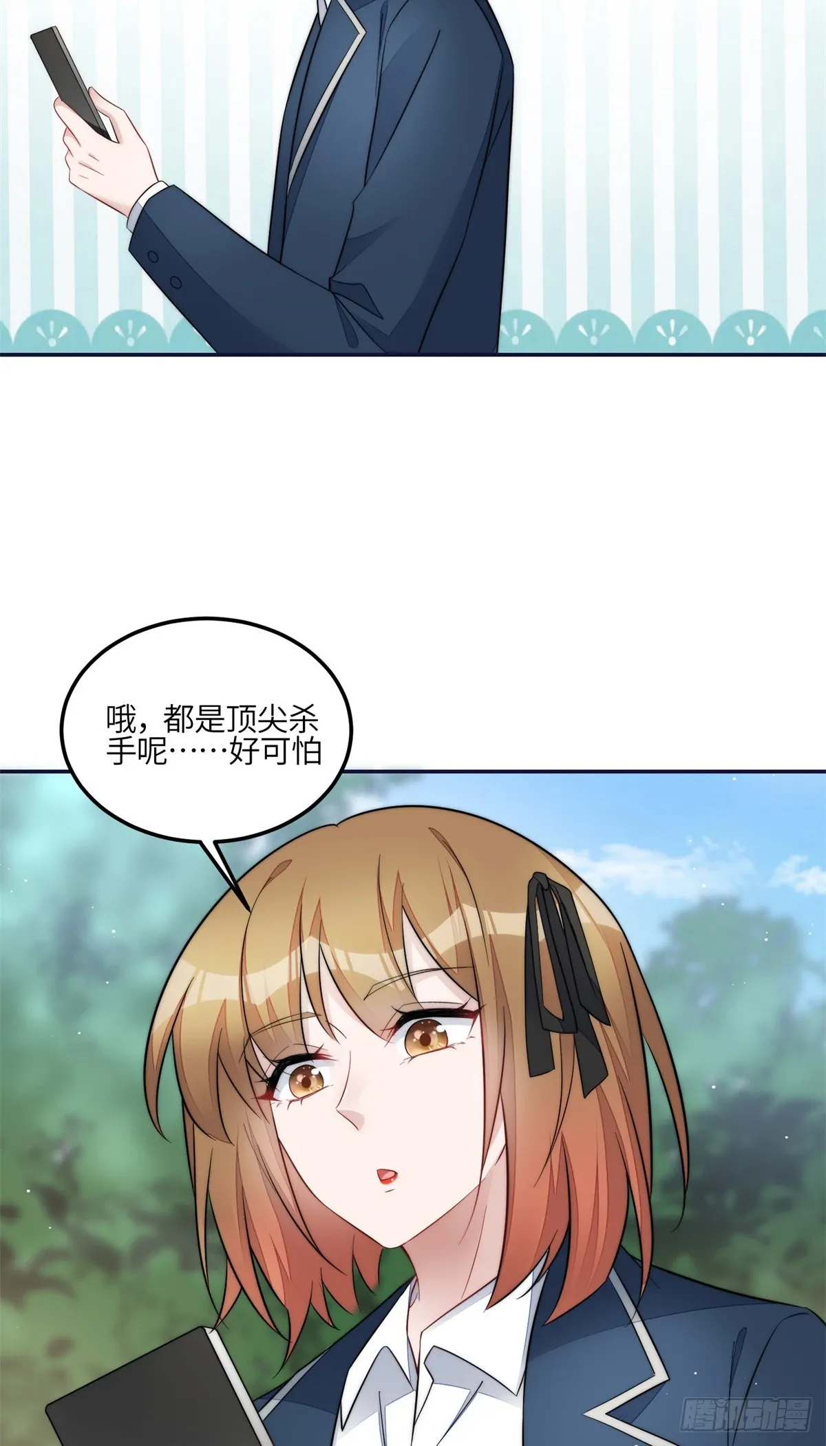127 派我徒弟杀我？ 第17页