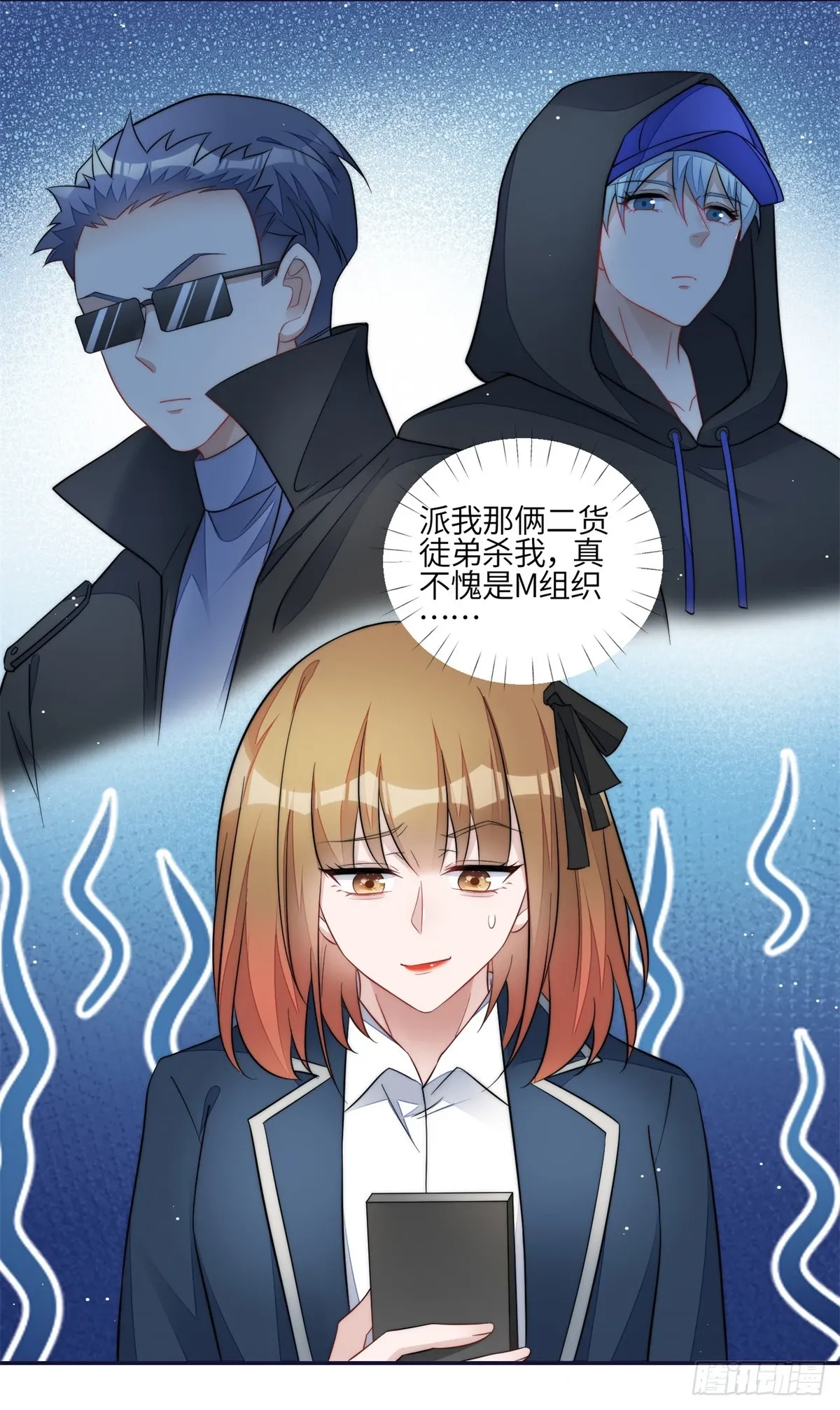127 派我徒弟杀我？ 第21页