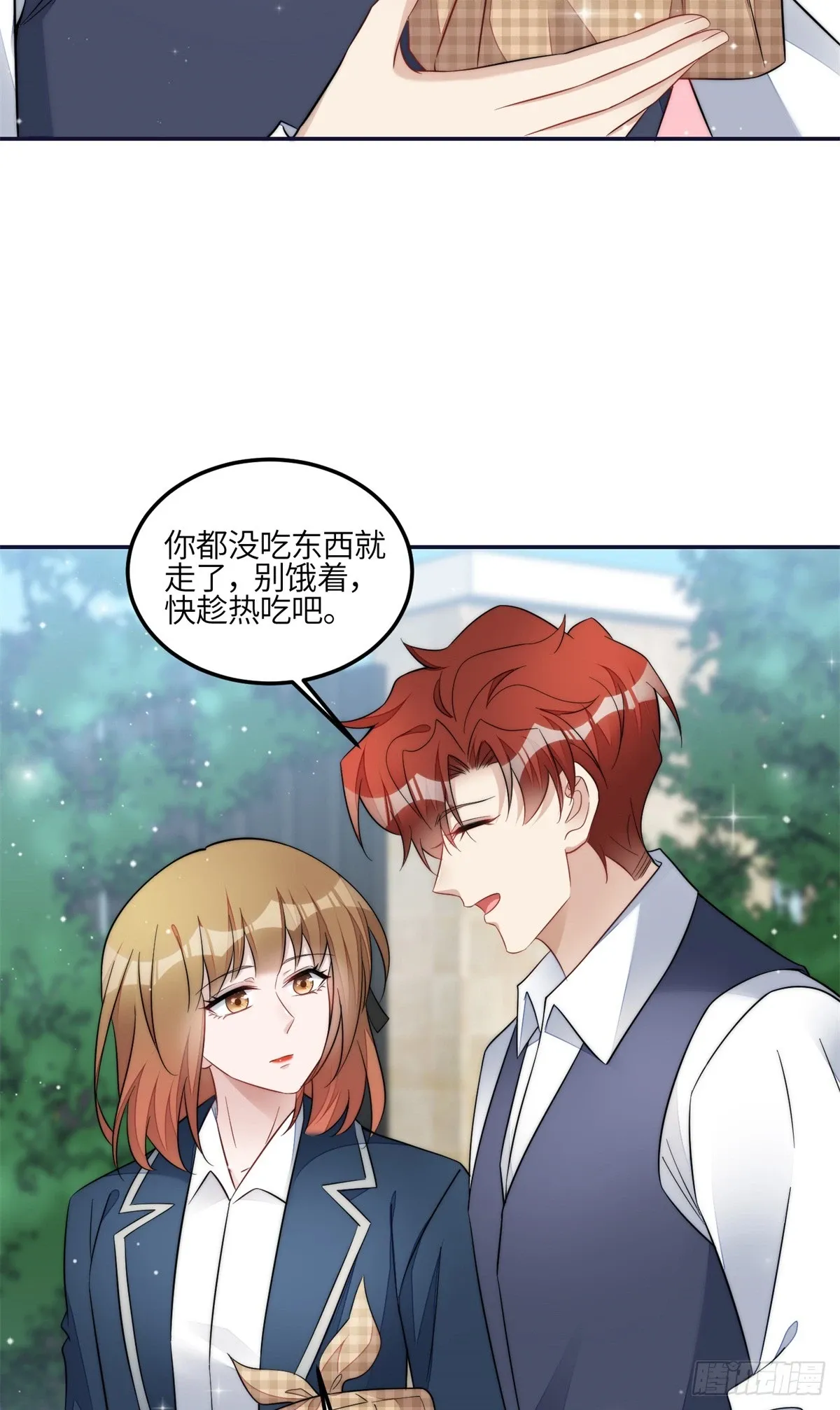 127 派我徒弟杀我？ 第23页