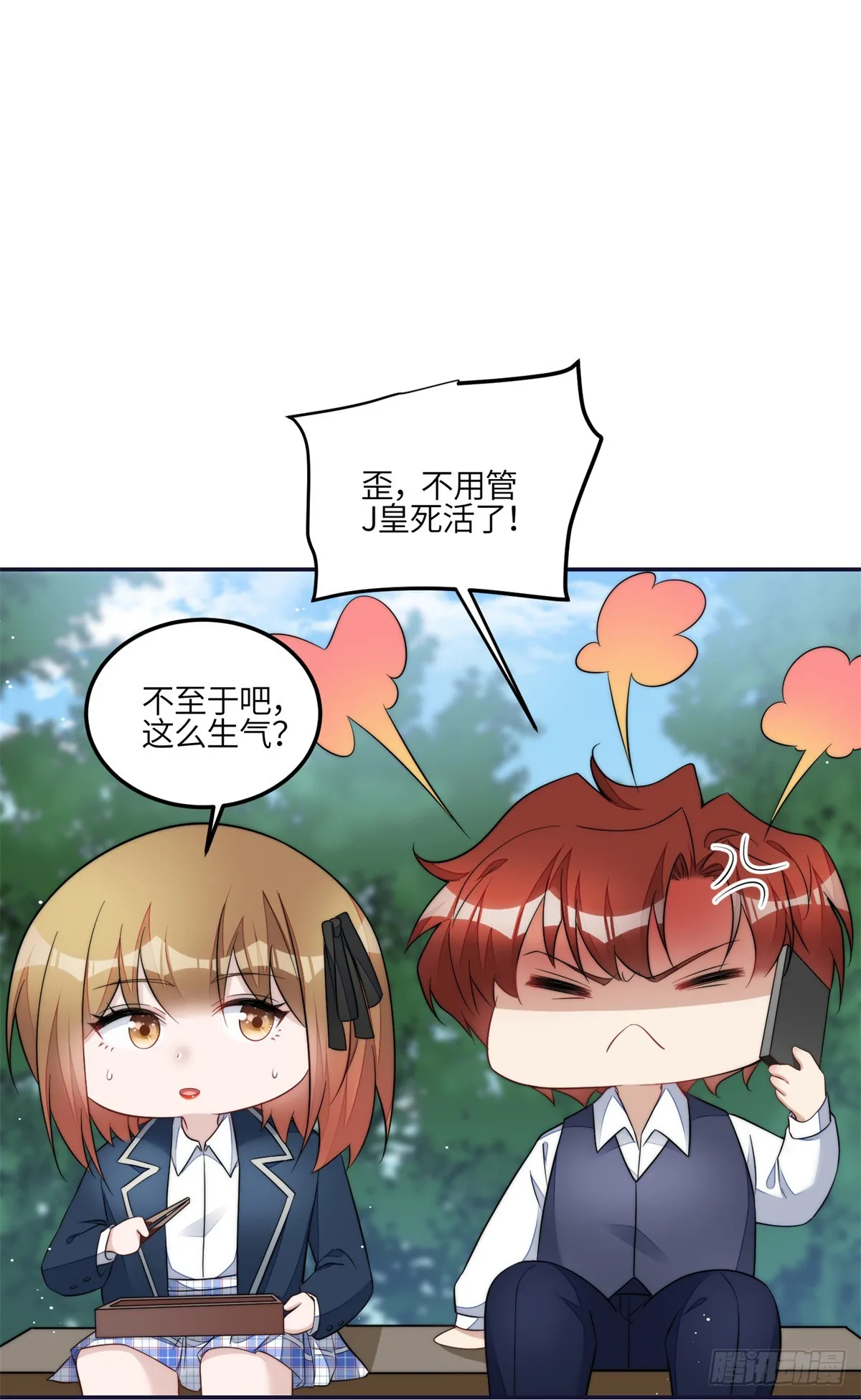 127 派我徒弟杀我？ 第29页