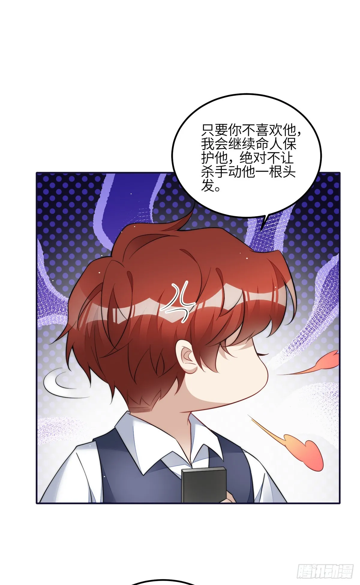127 派我徒弟杀我？ 第30页