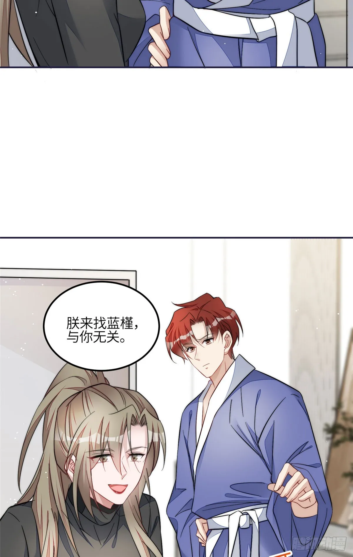 126 大佬的纹身 第8页