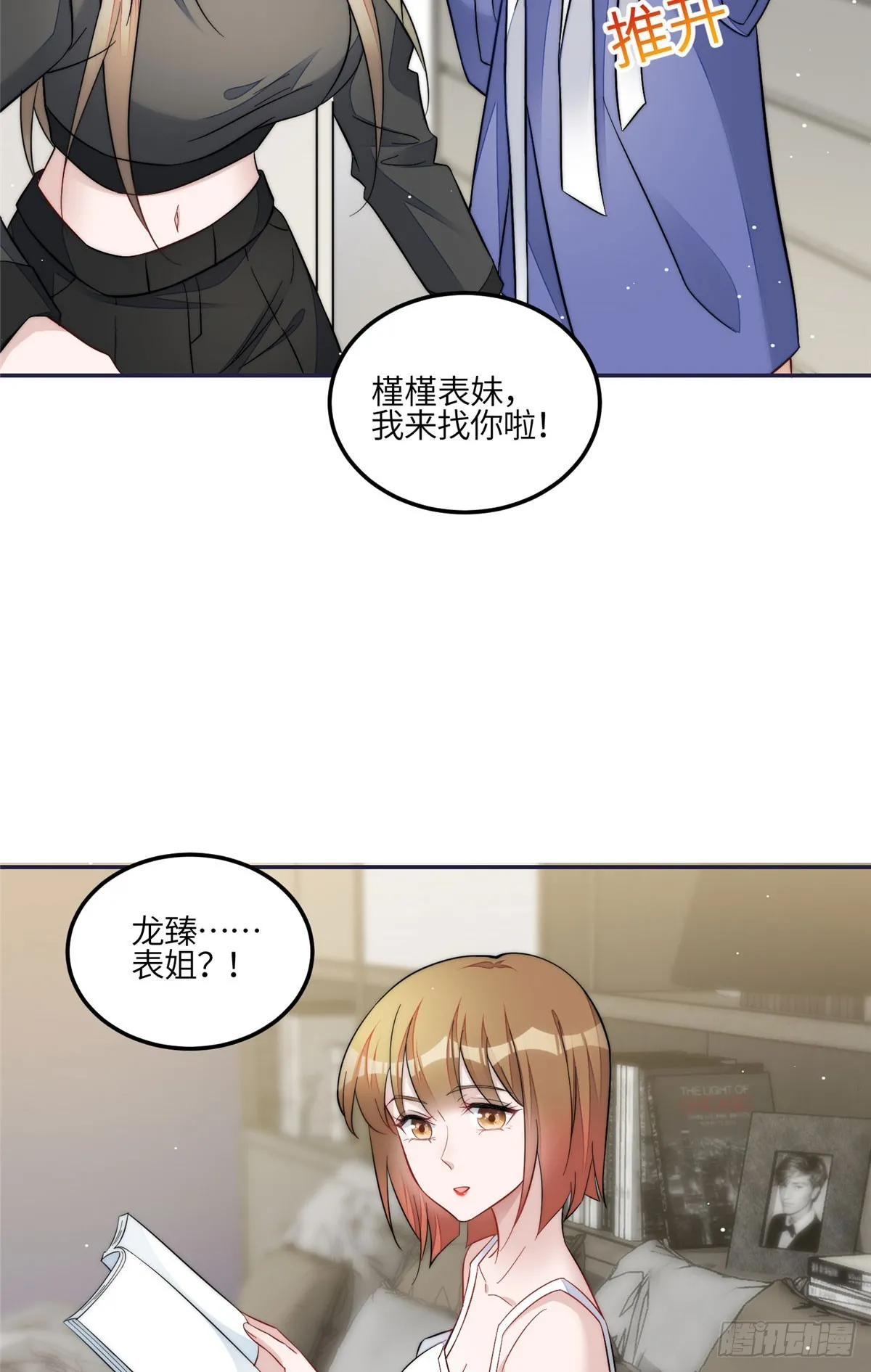 126 大佬的纹身 第9页