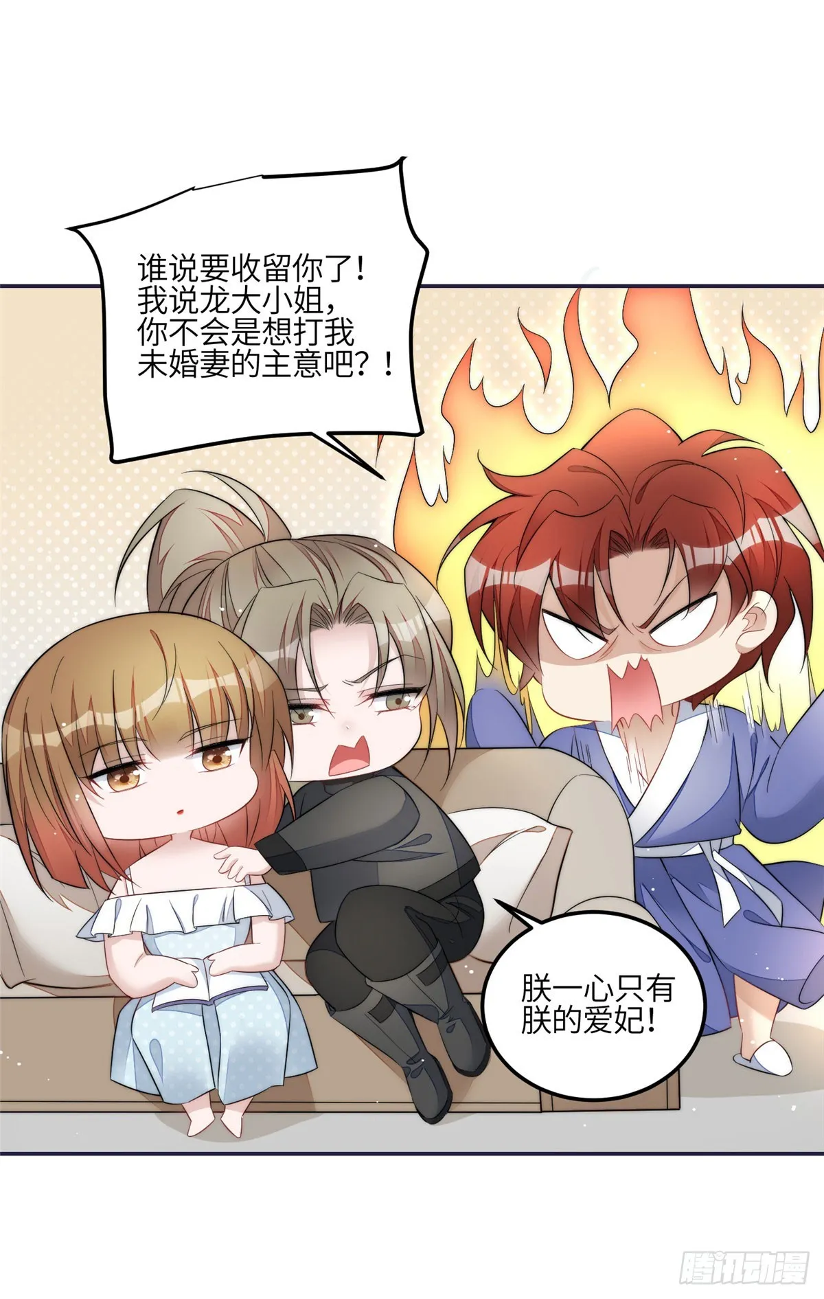 126 大佬的纹身 第12页
