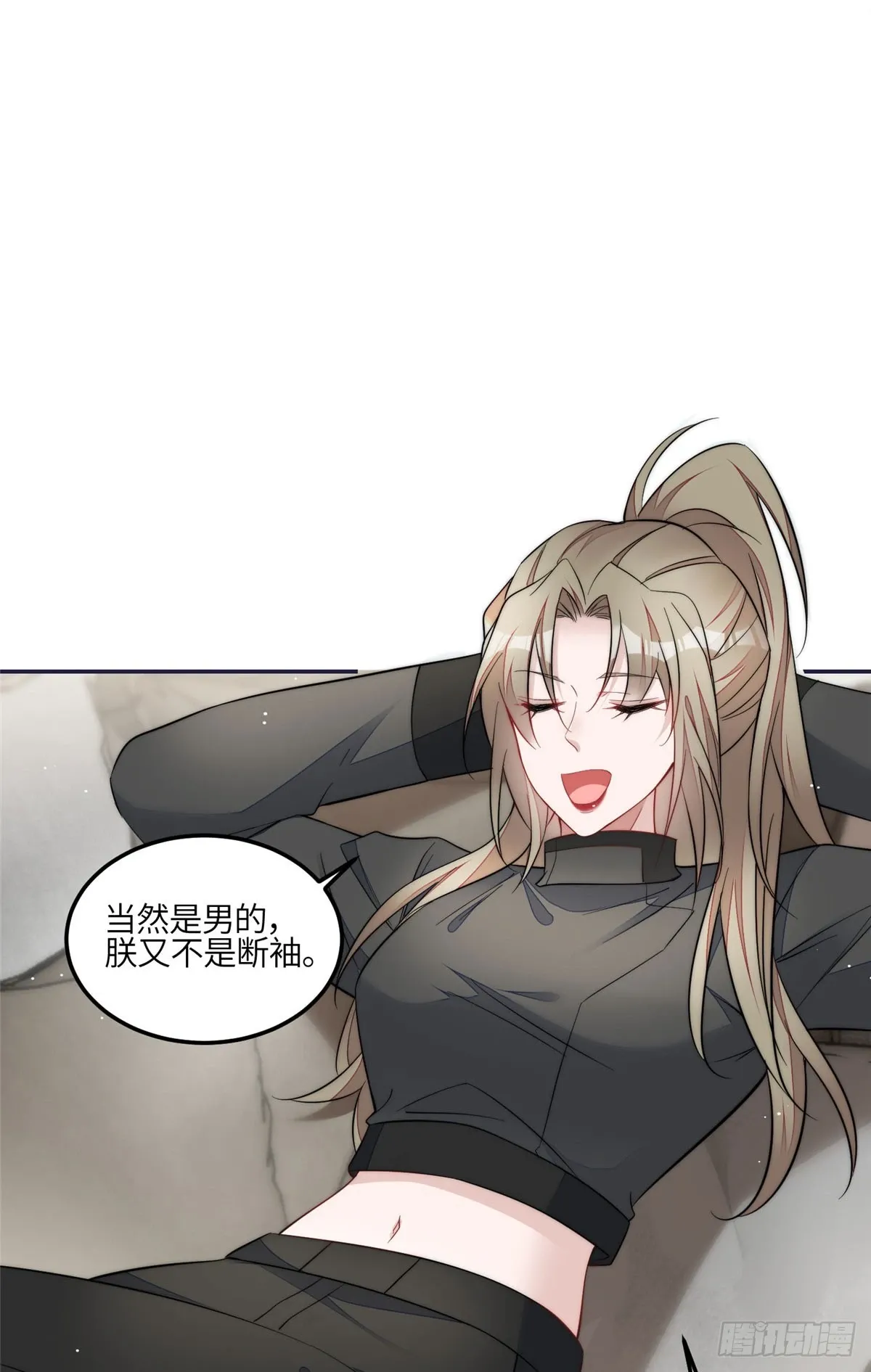 126 大佬的纹身 第14页