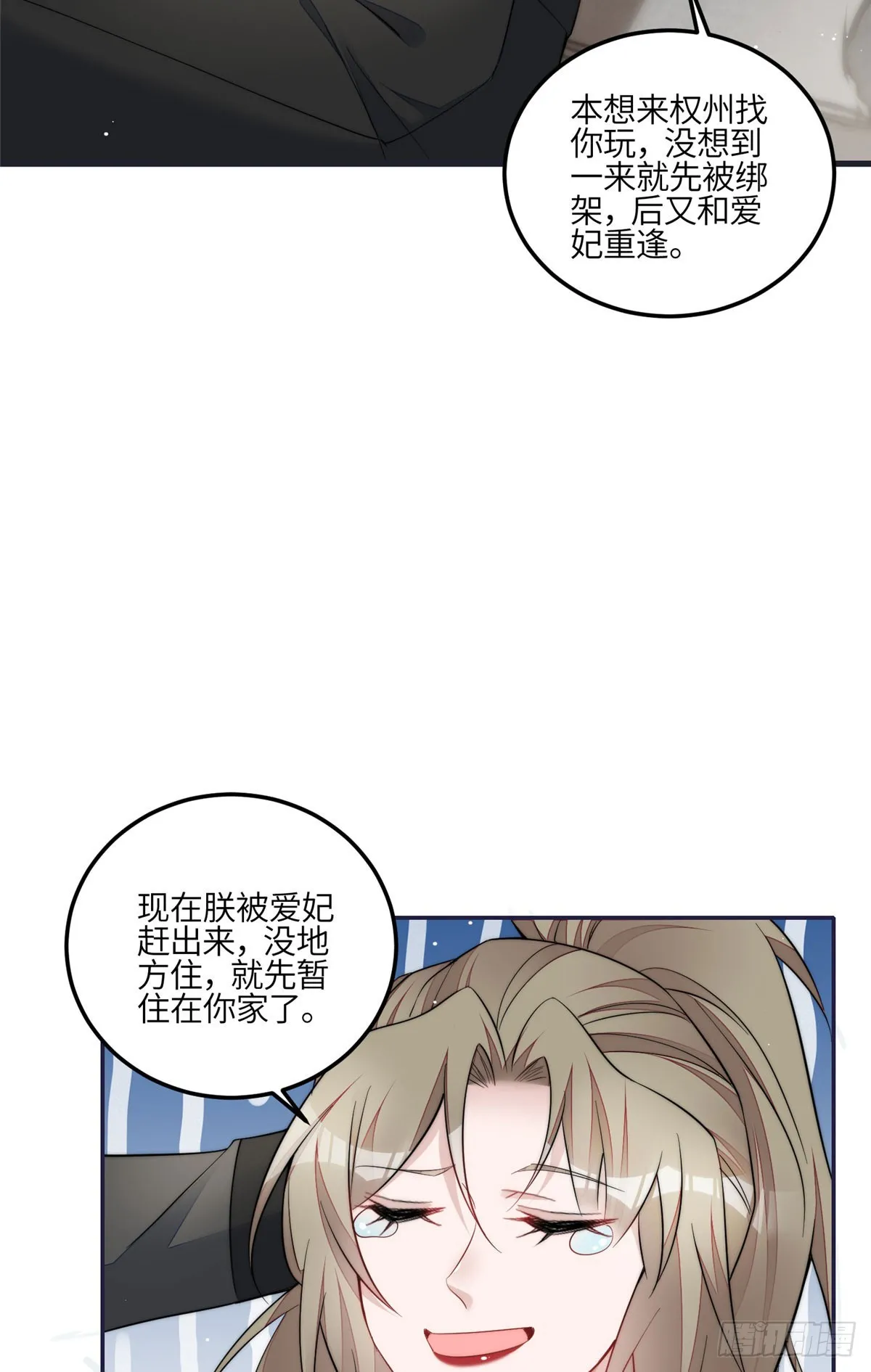 126 大佬的纹身 第15页