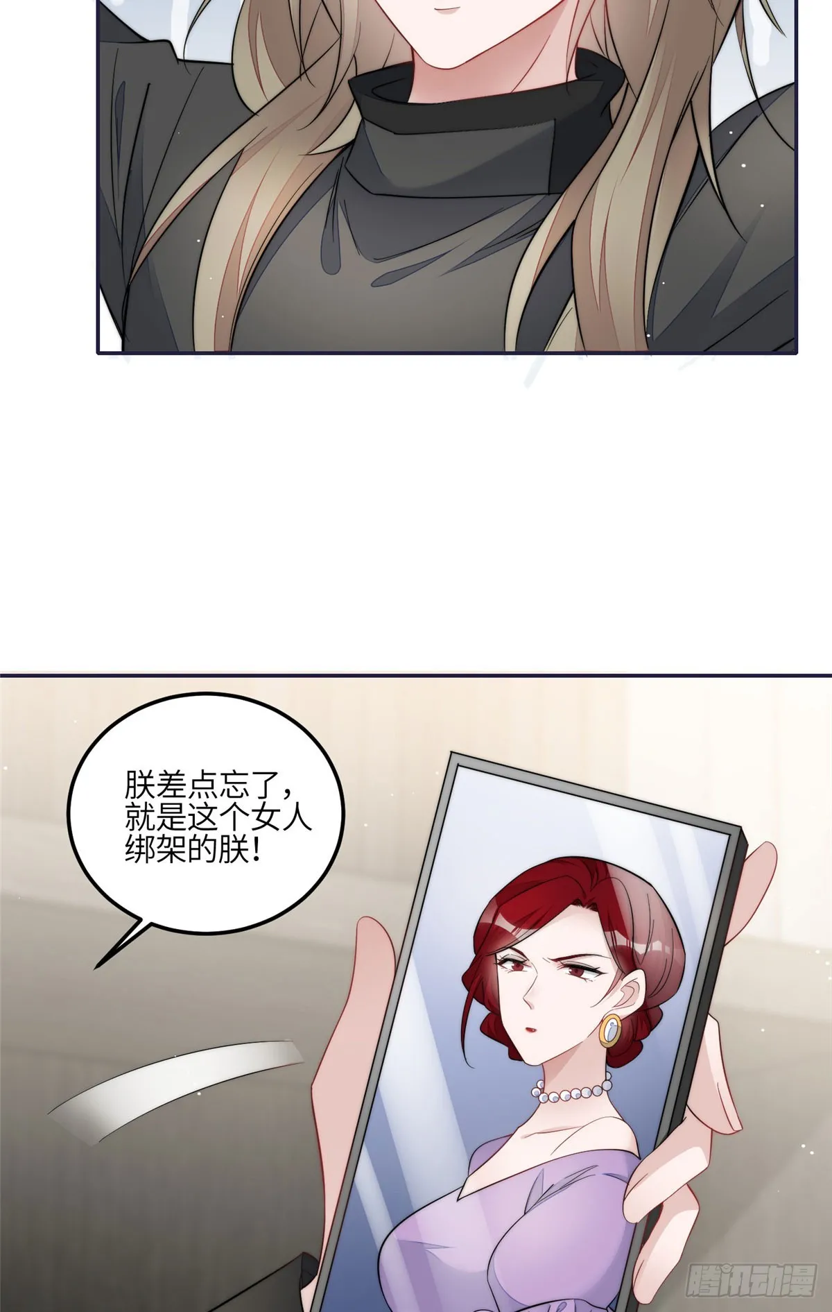 126 大佬的纹身 第16页