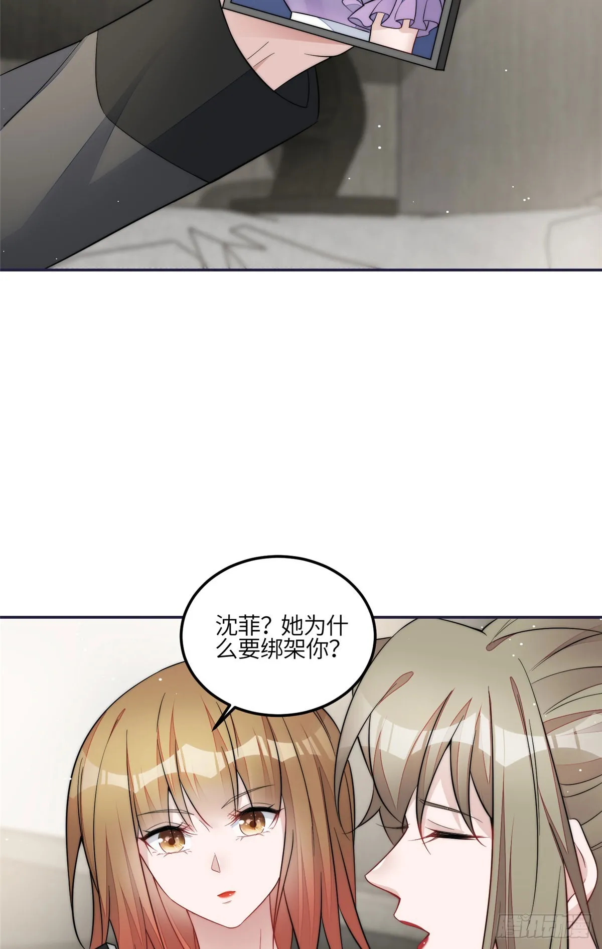 126 大佬的纹身 第17页