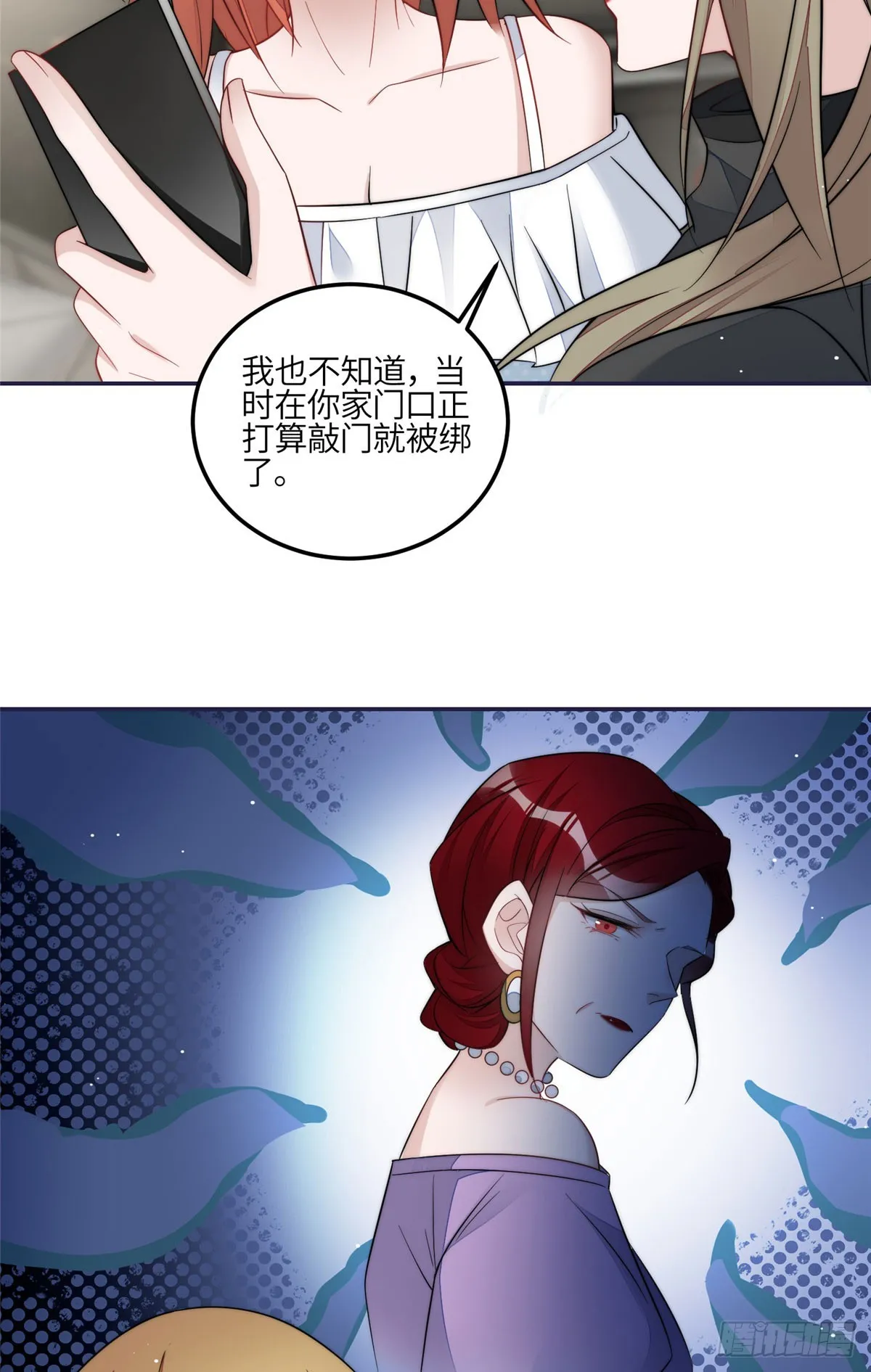 126 大佬的纹身 第18页