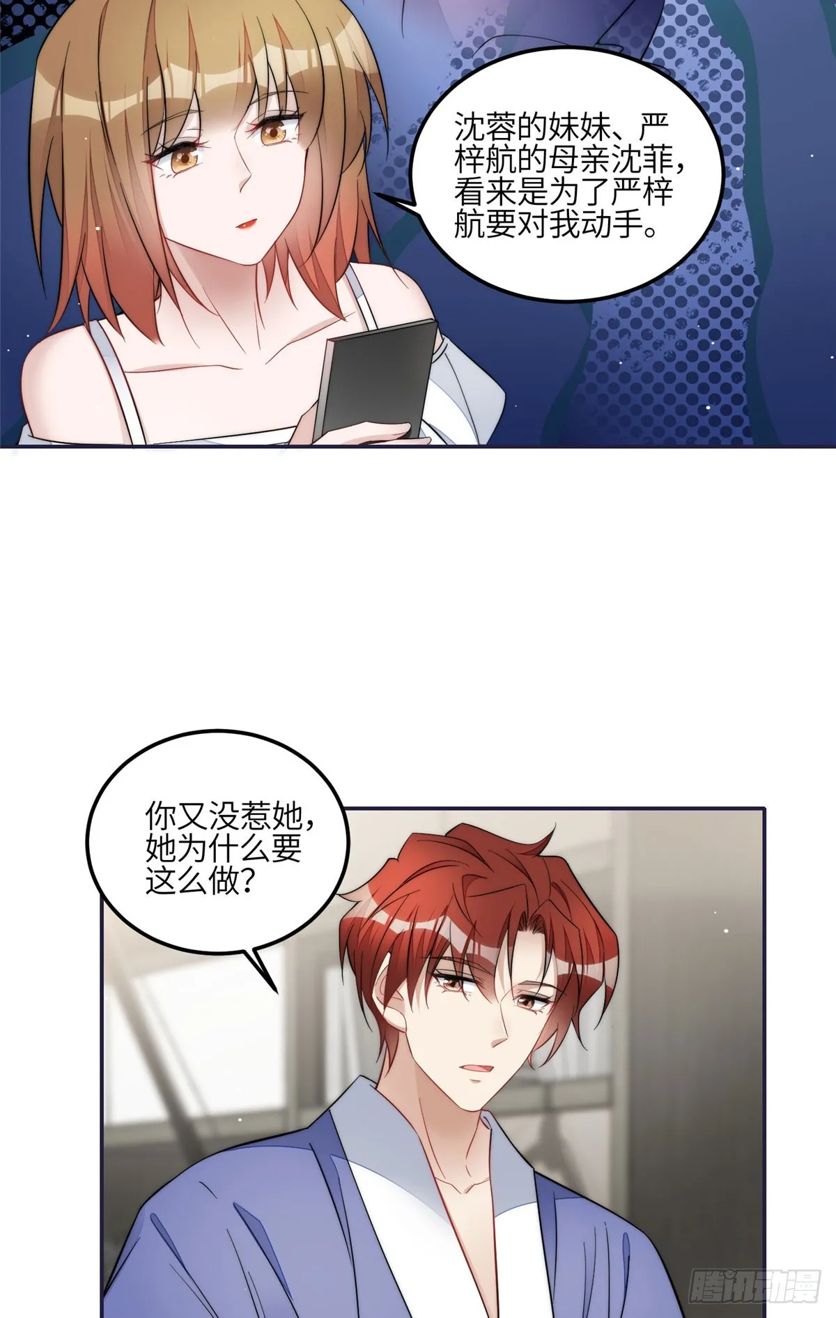 126 大佬的纹身 第19页