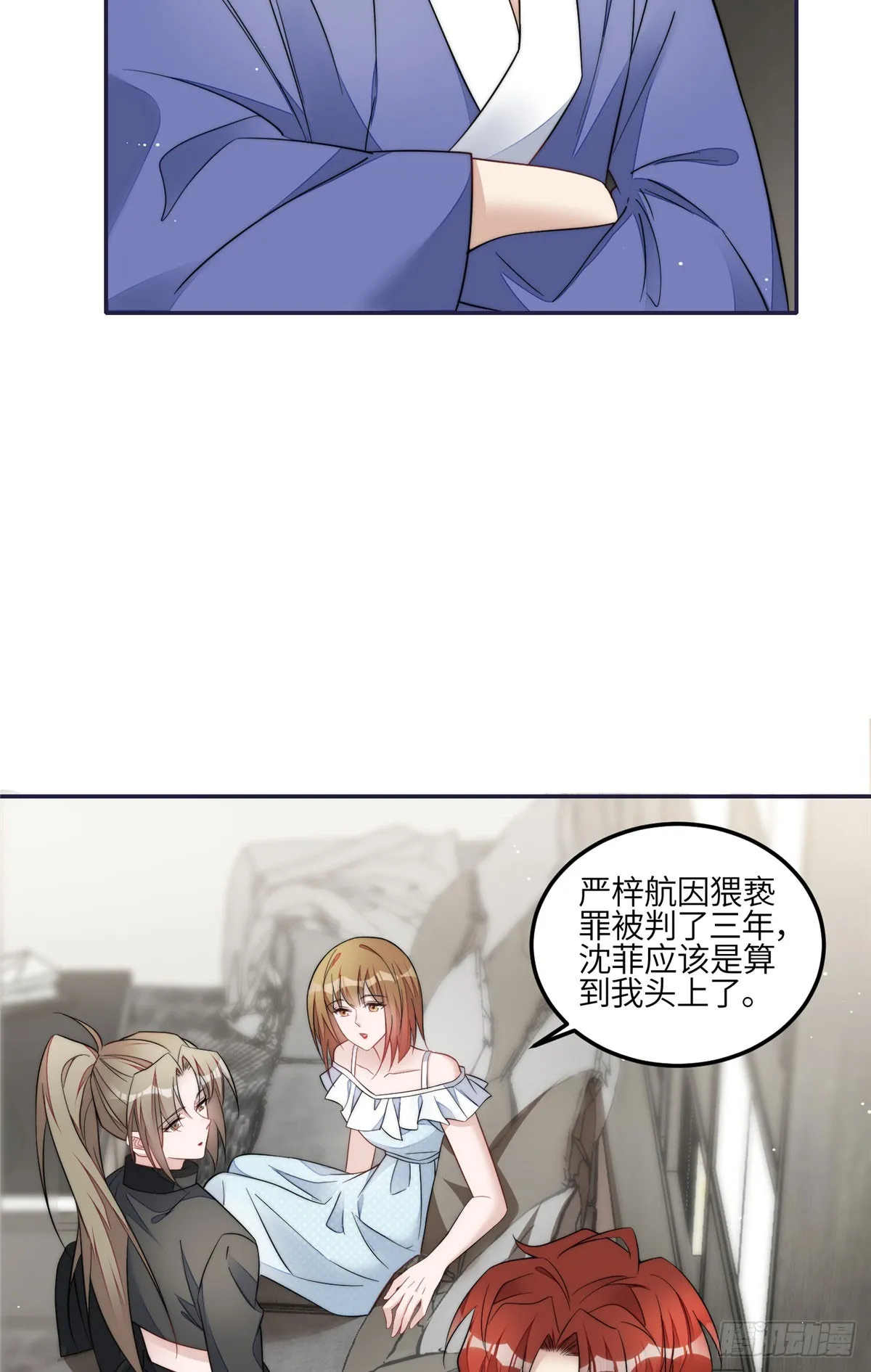126 大佬的纹身 第20页