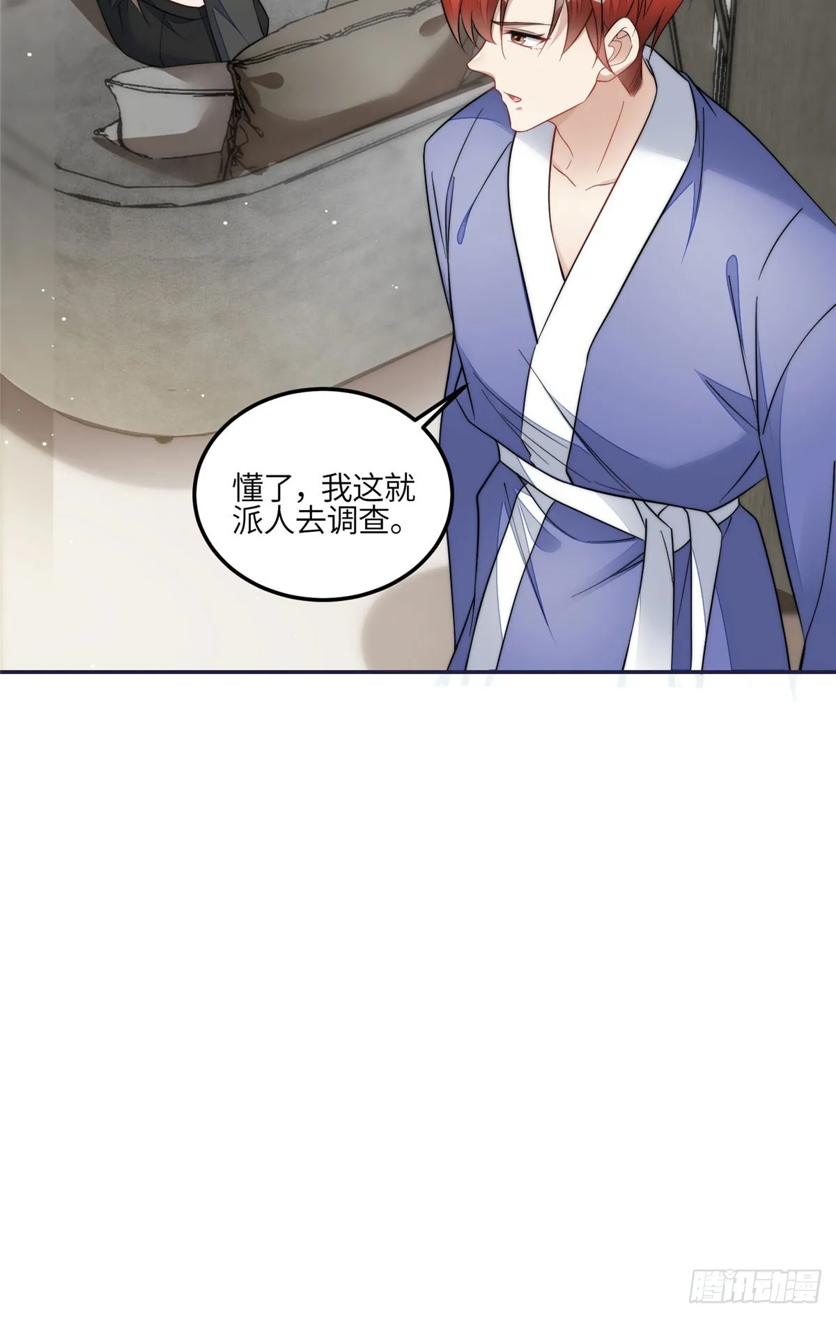 126 大佬的纹身 第21页