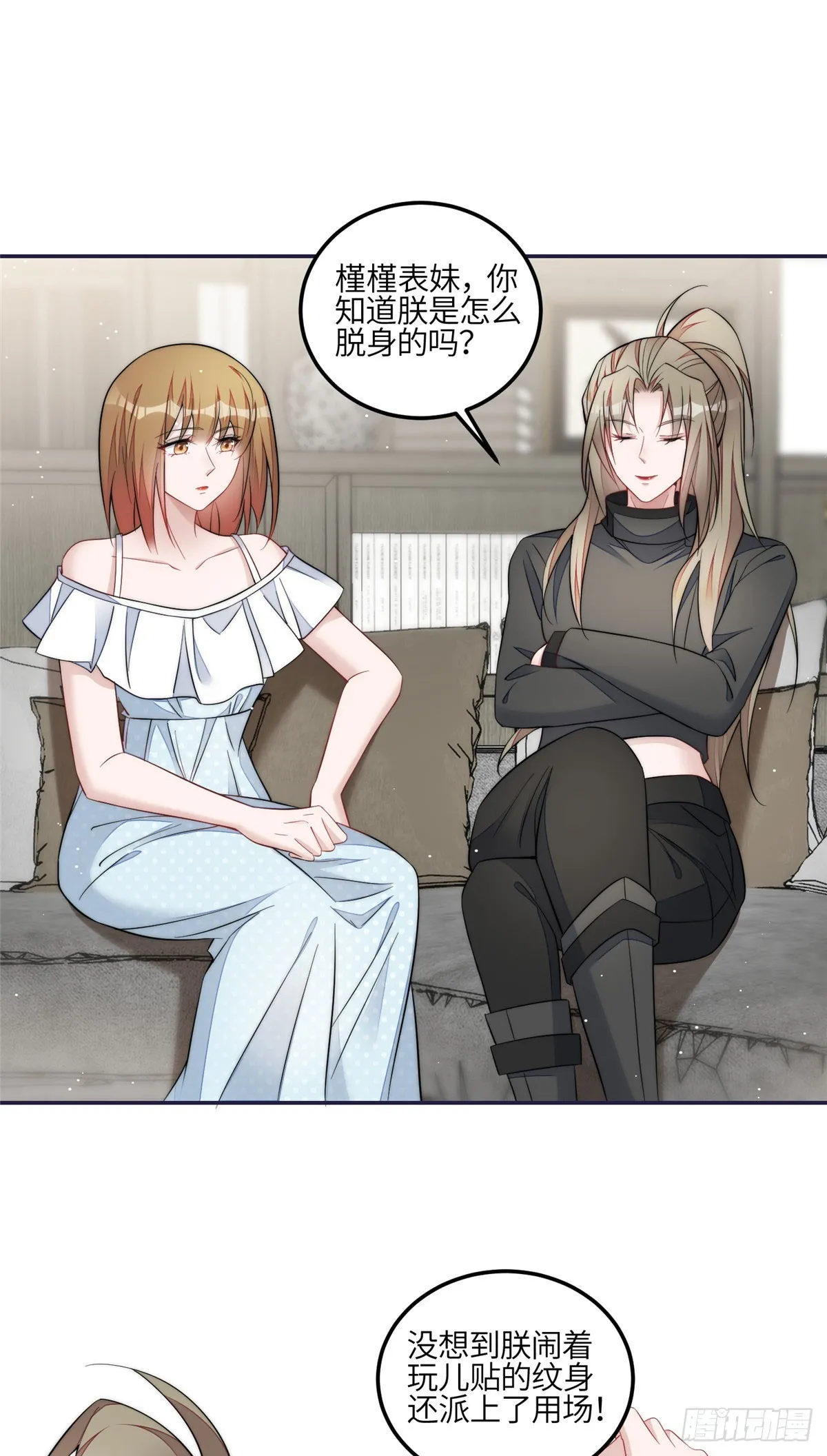 126 大佬的纹身 第22页