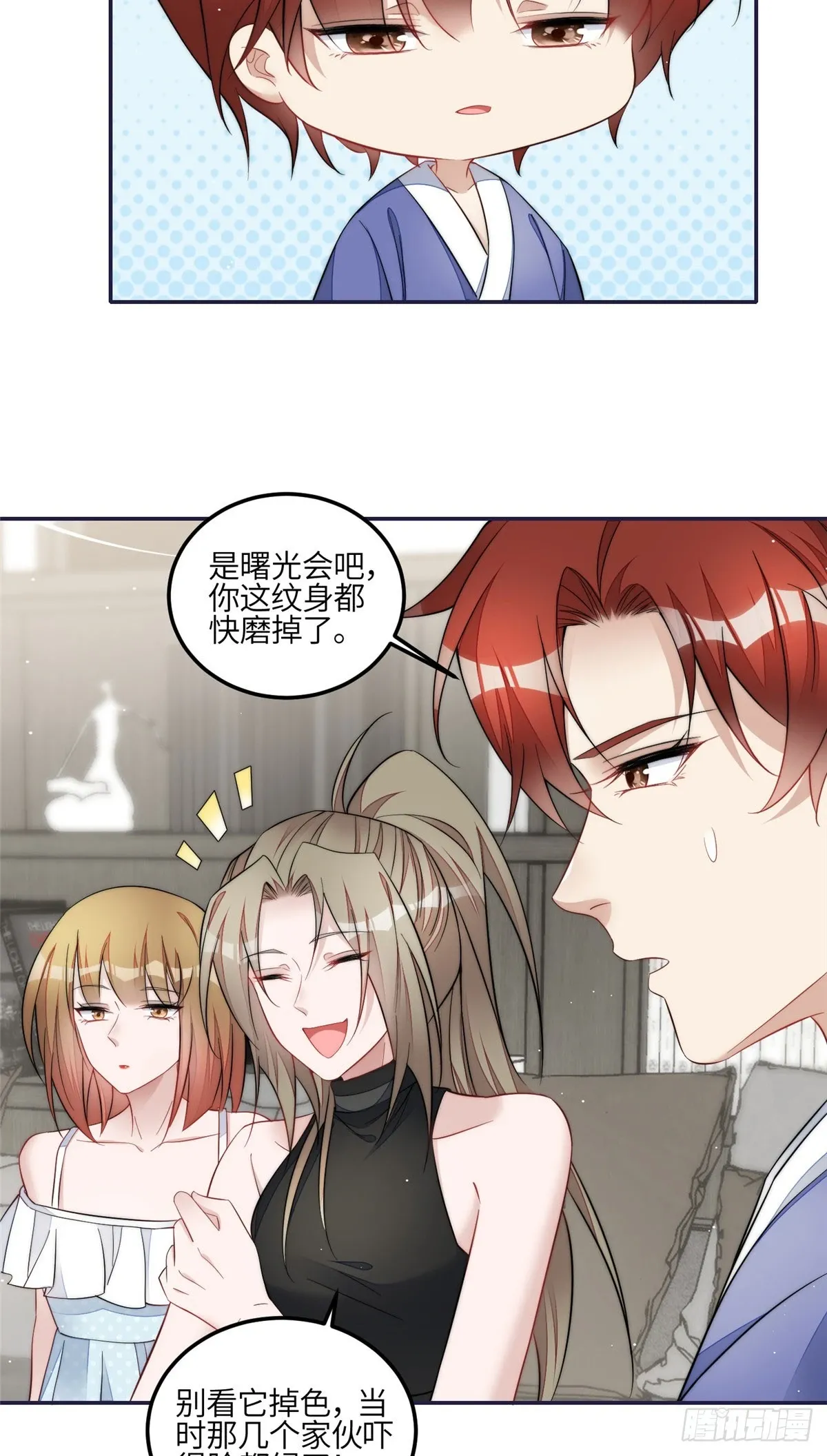 126 大佬的纹身 第24页