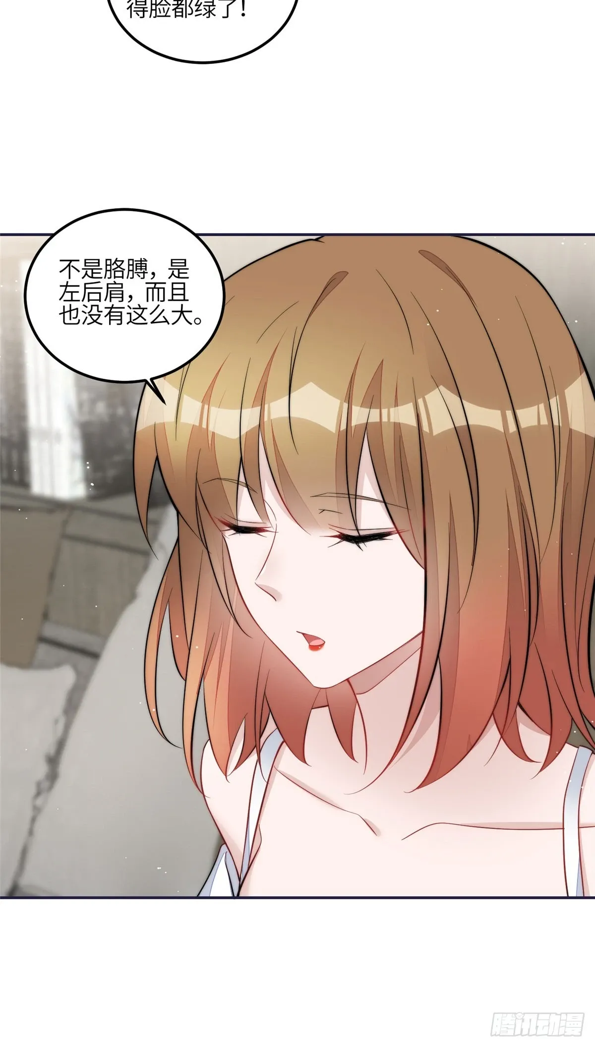 126 大佬的纹身 第25页