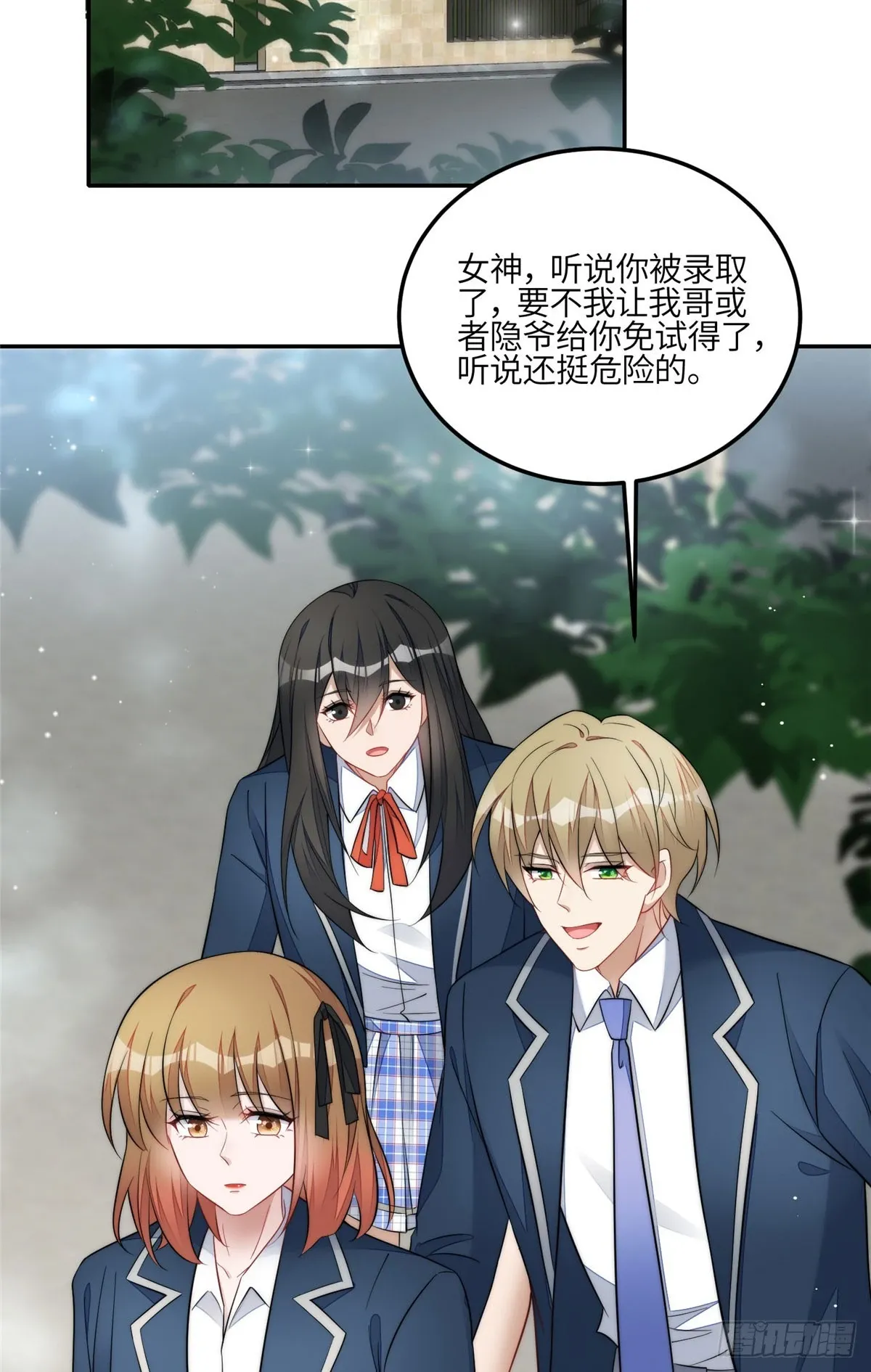126 大佬的纹身 第29页
