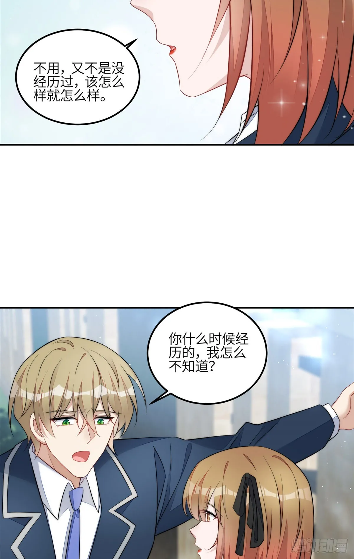 126 大佬的纹身 第31页