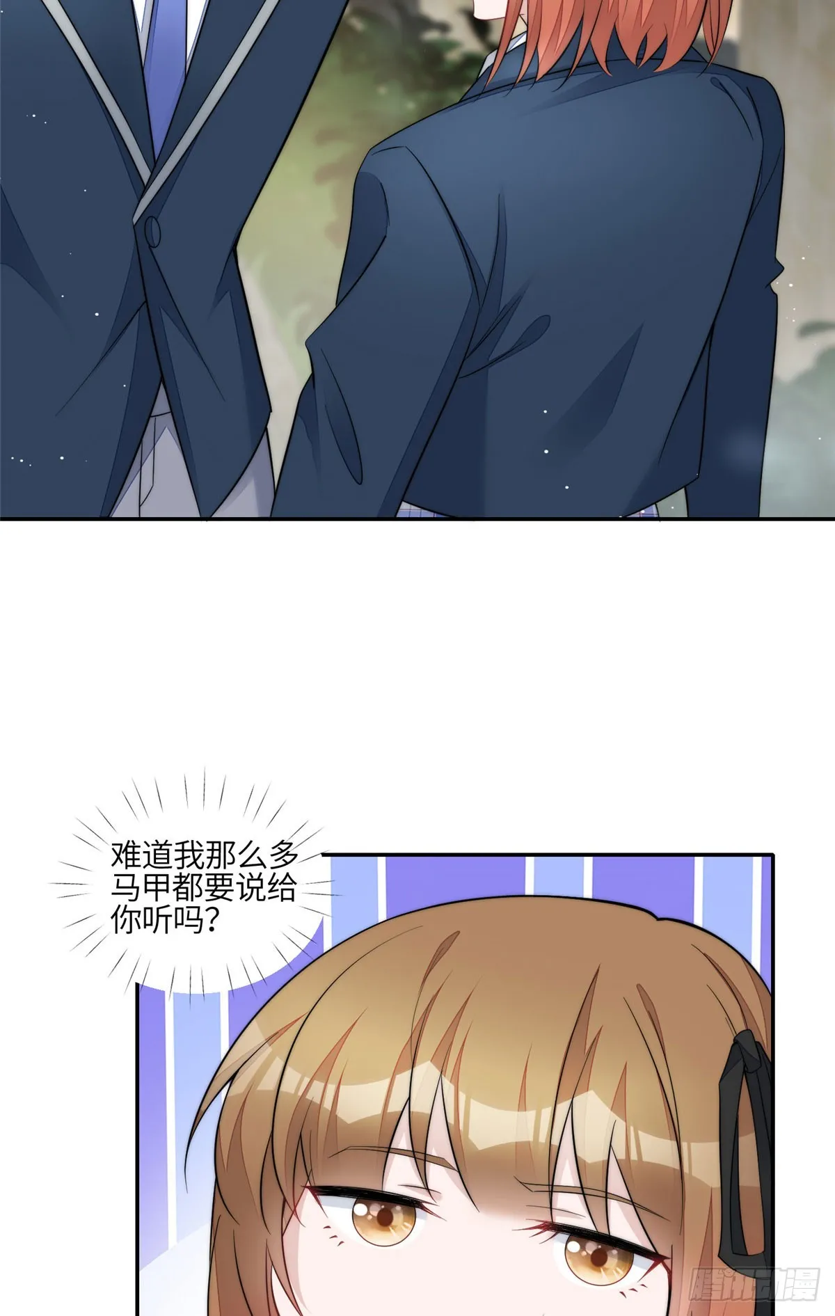 126 大佬的纹身 第32页