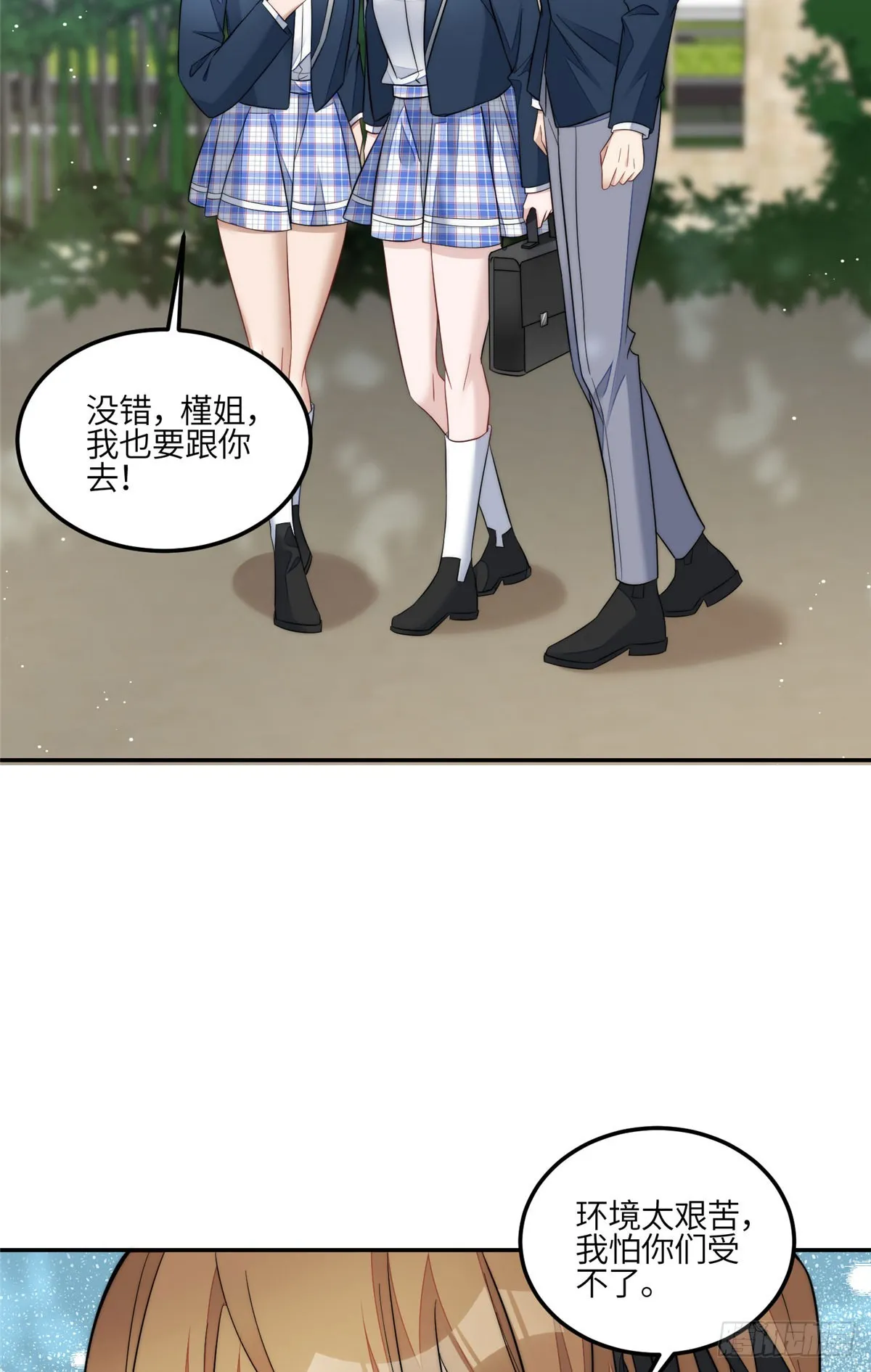 126 大佬的纹身 第34页