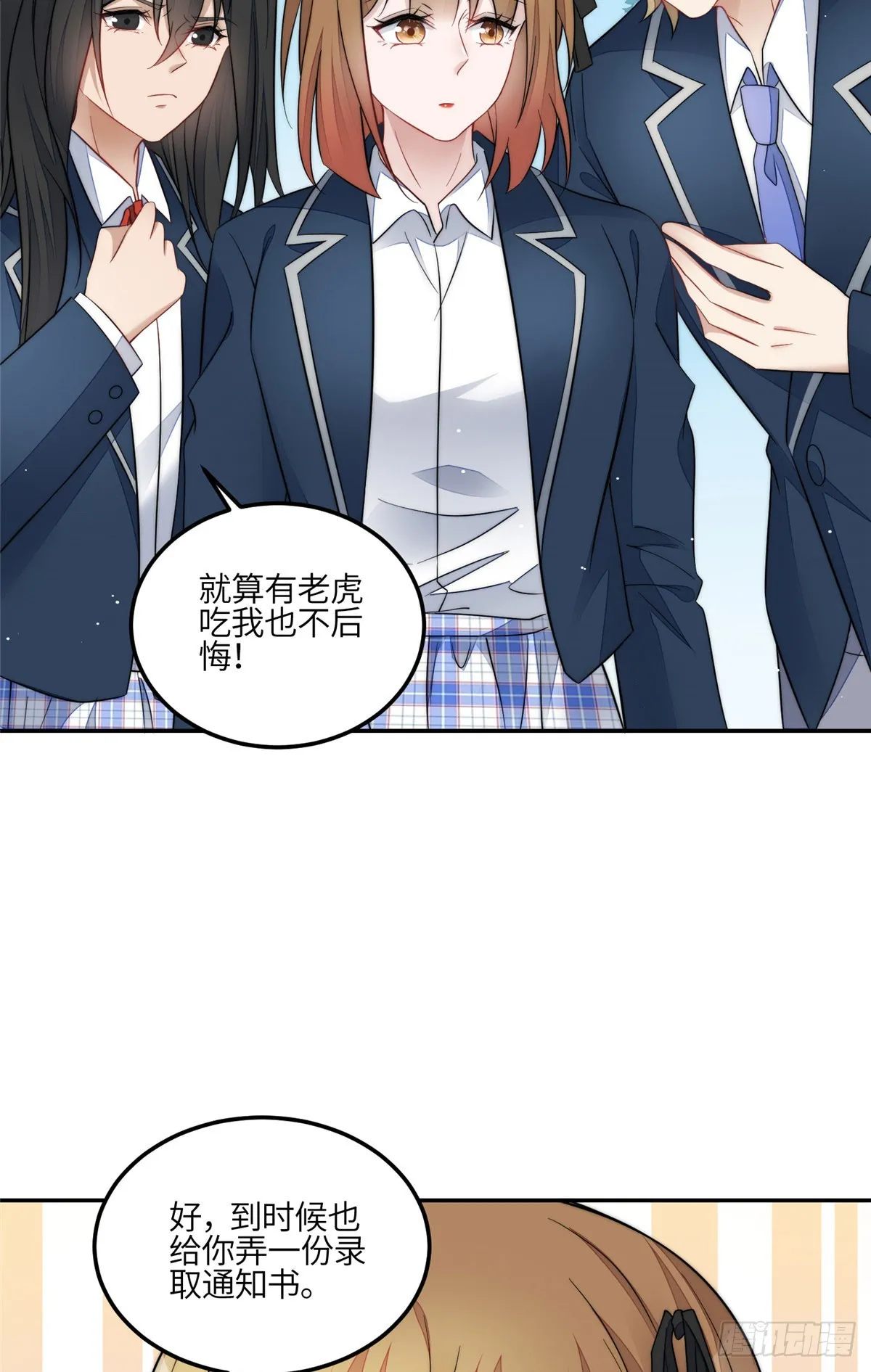 126 大佬的纹身 第36页