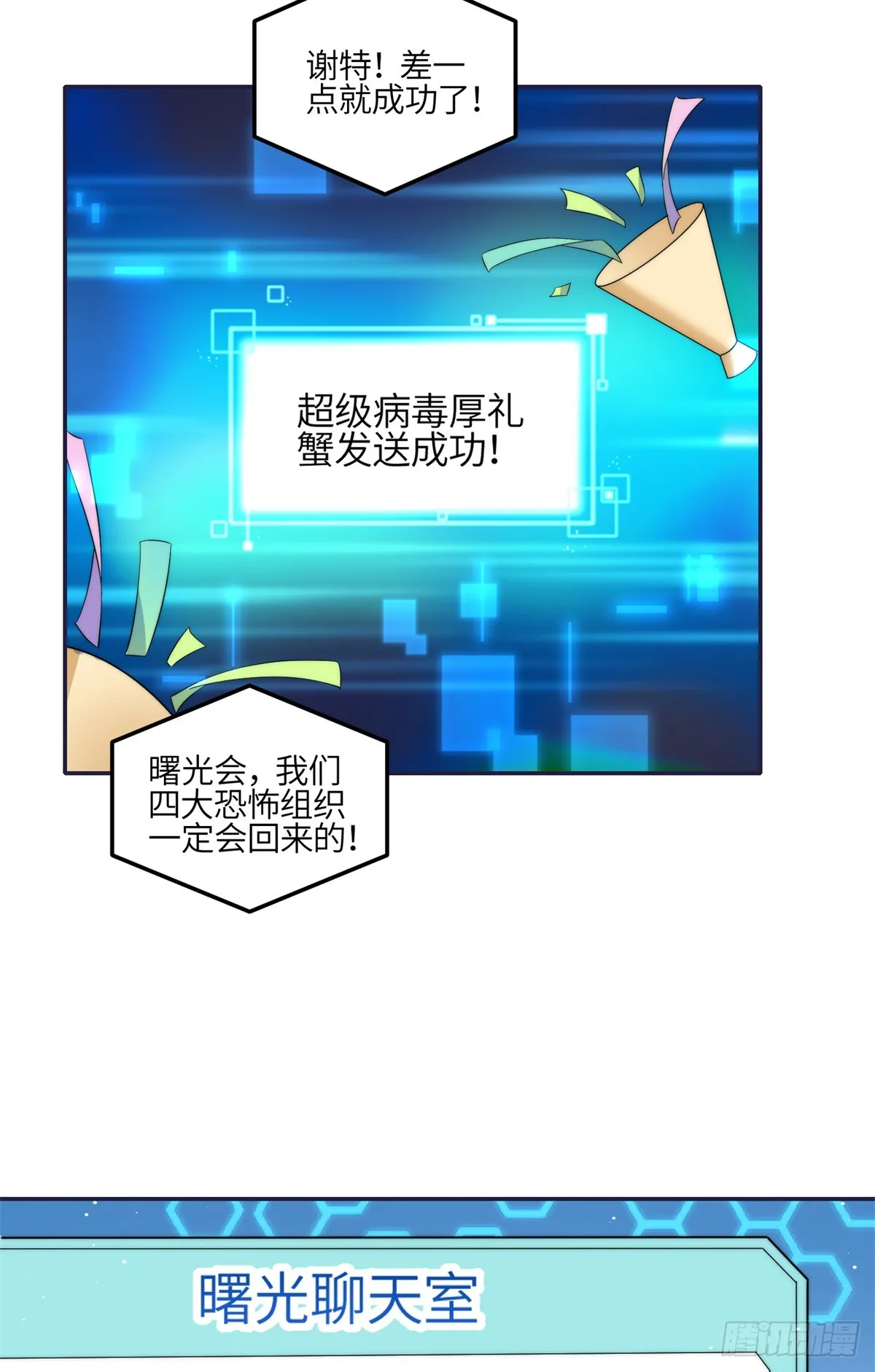 125 Q神=抠神 第4页