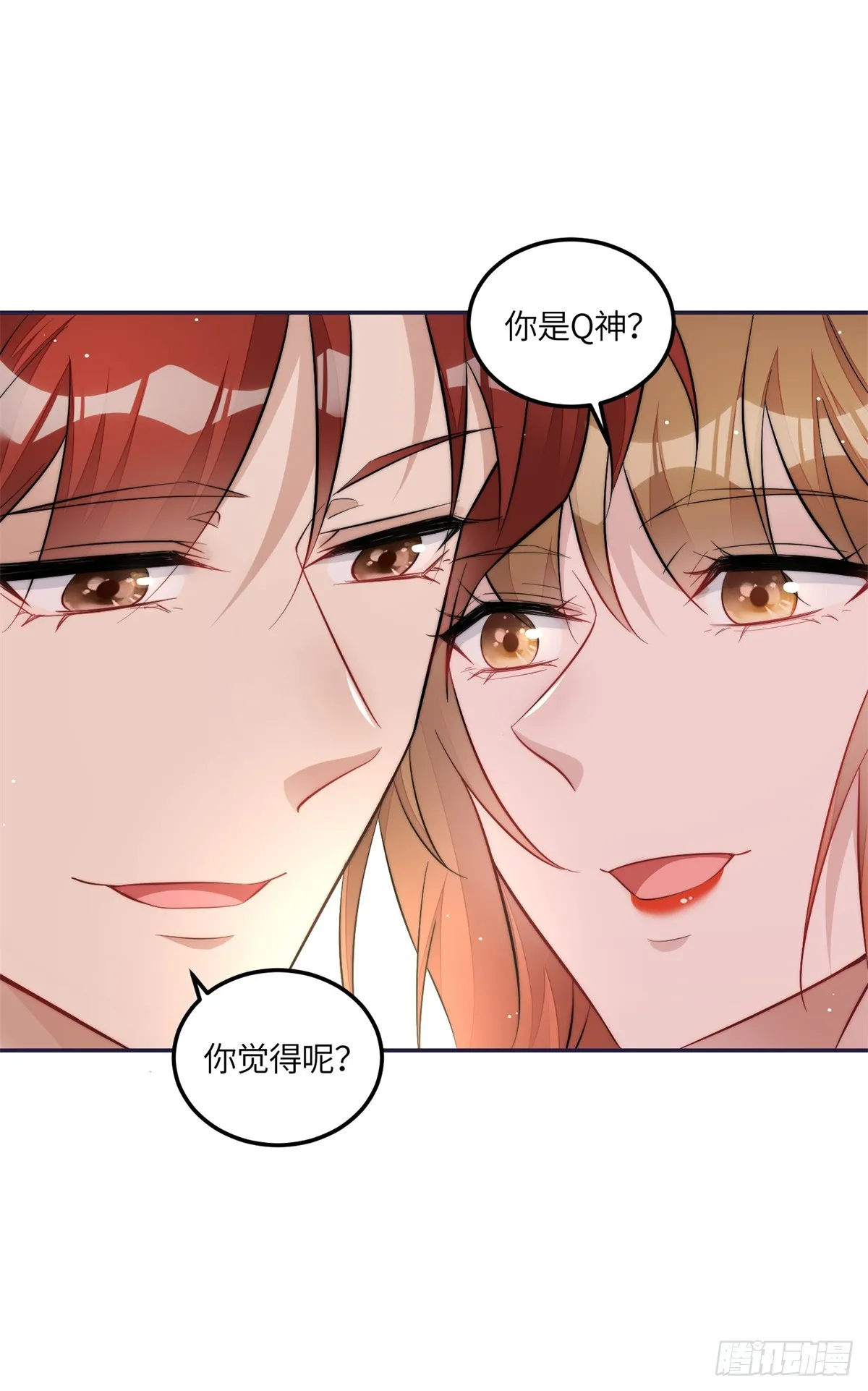 125 Q神=抠神 第12页