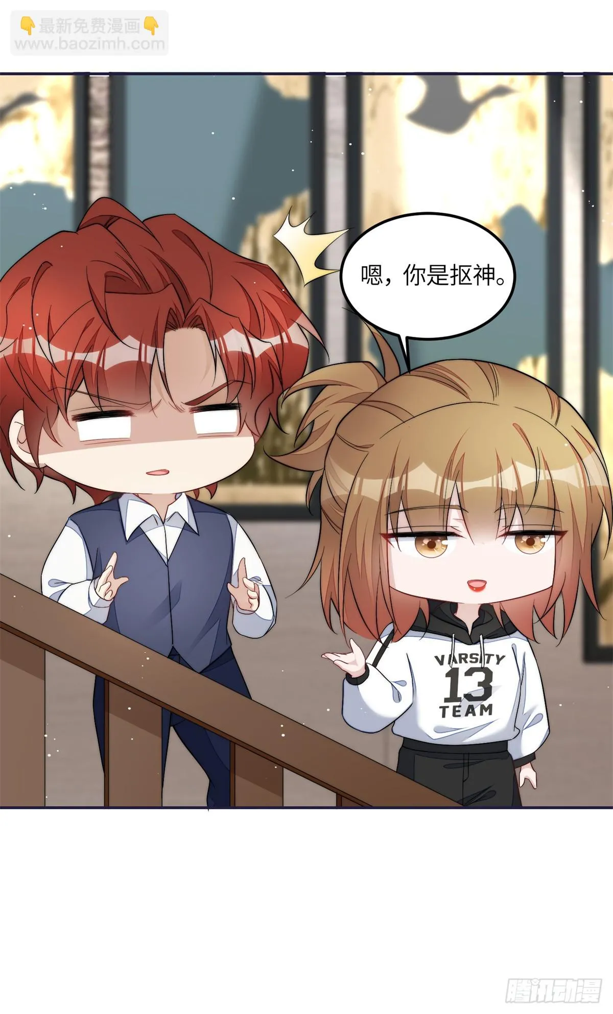 125 Q神=抠神 第13页