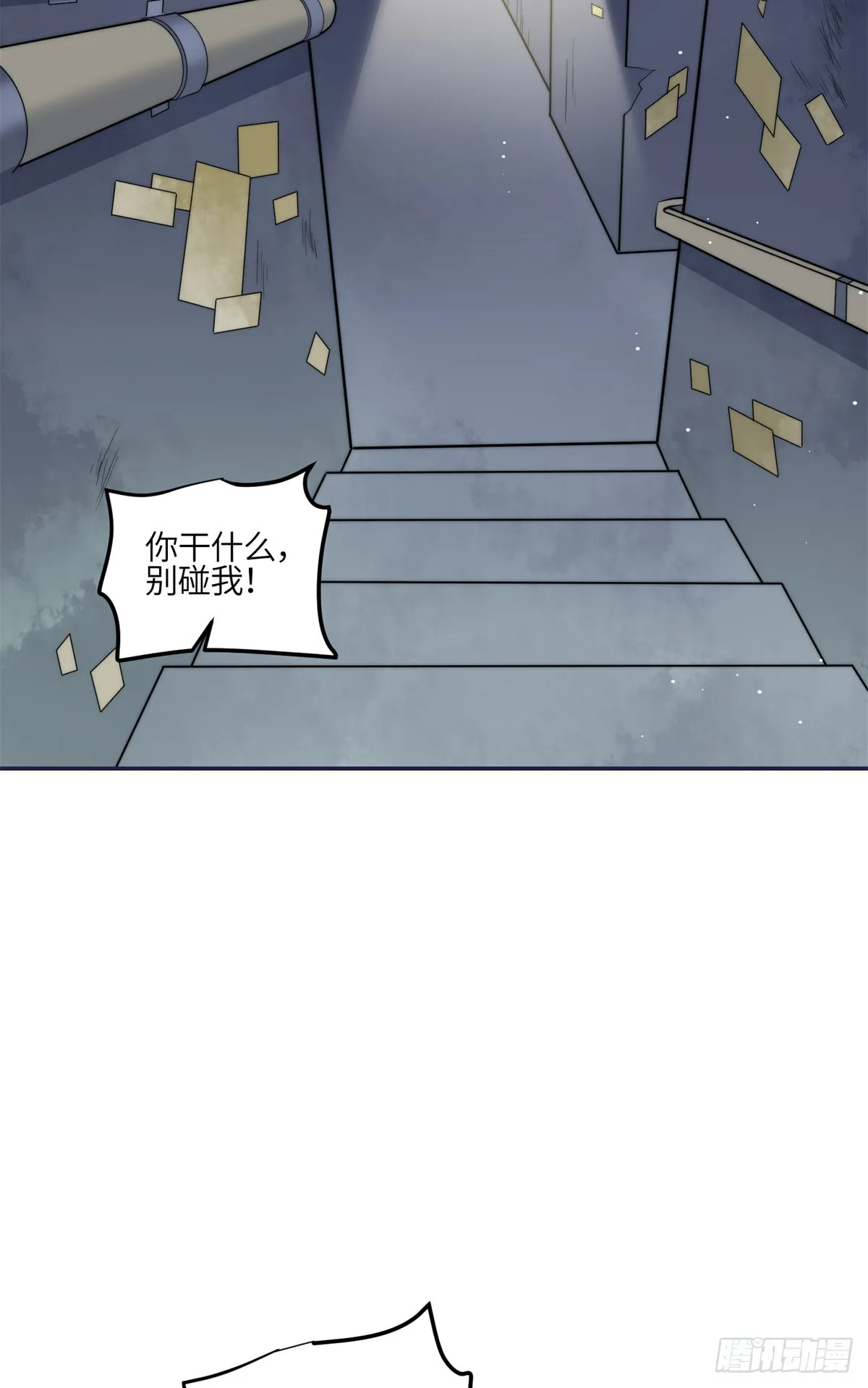 125 Q神=抠神 第16页