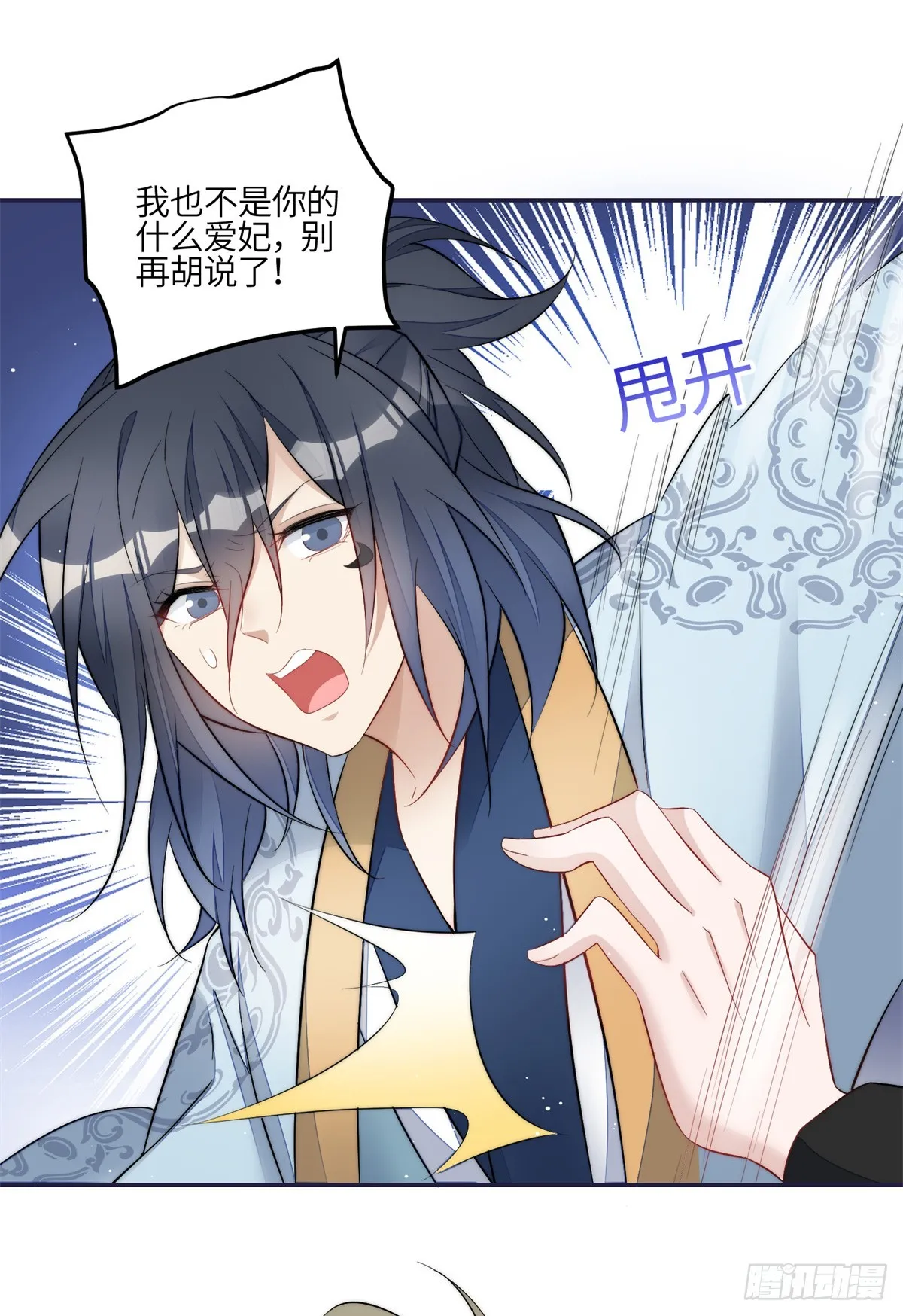 125 Q神=抠神 第18页